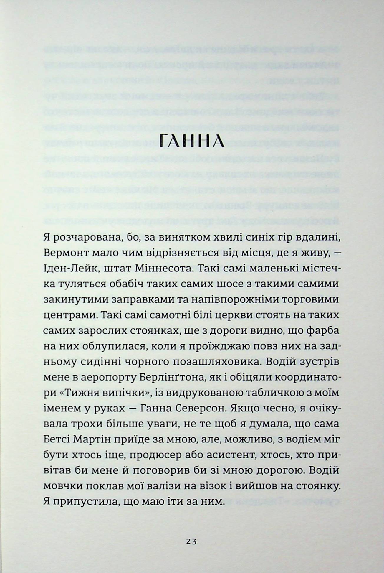 Золота ложка — фото 19