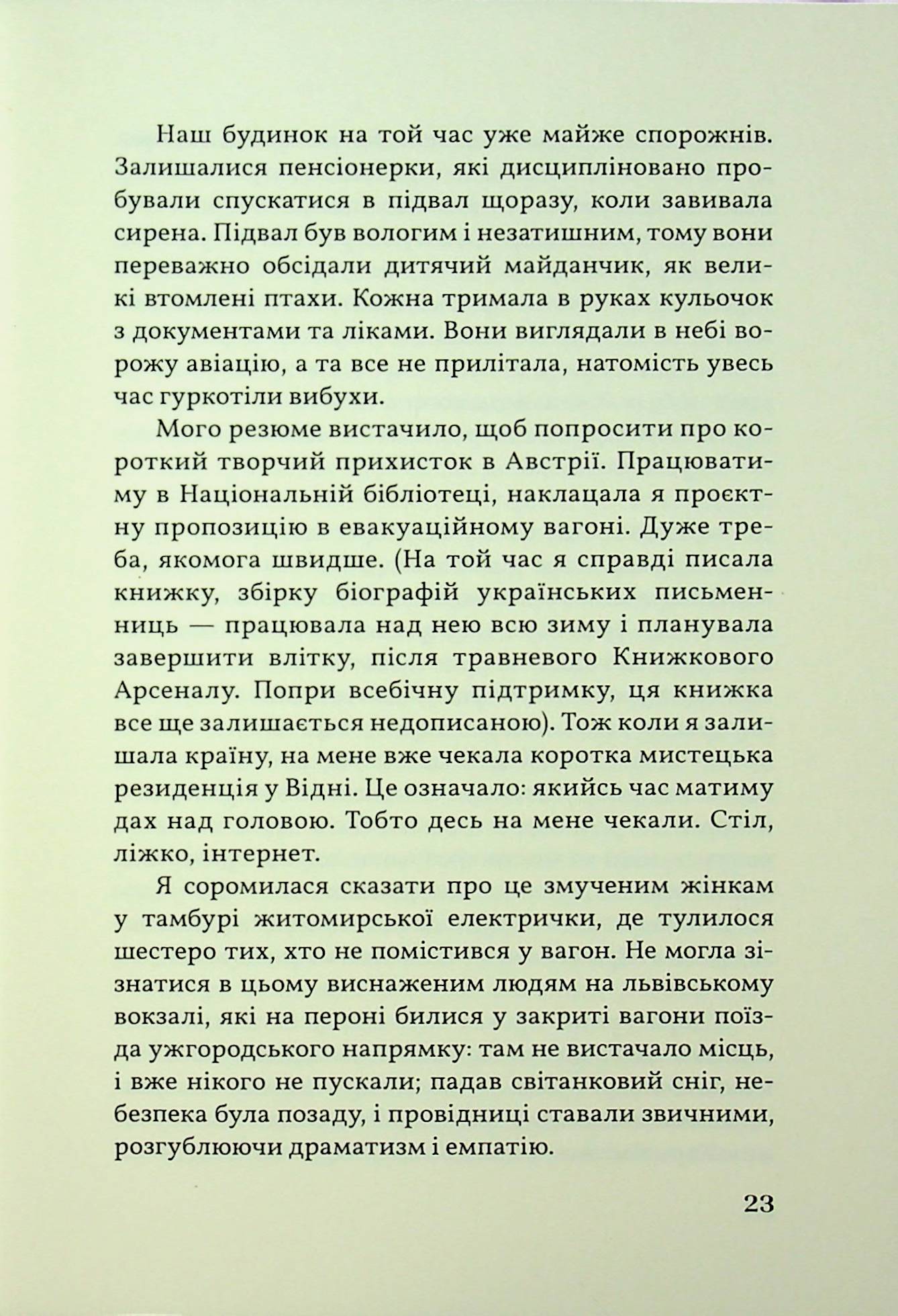 Кассандра помиляється раз — фото 23
