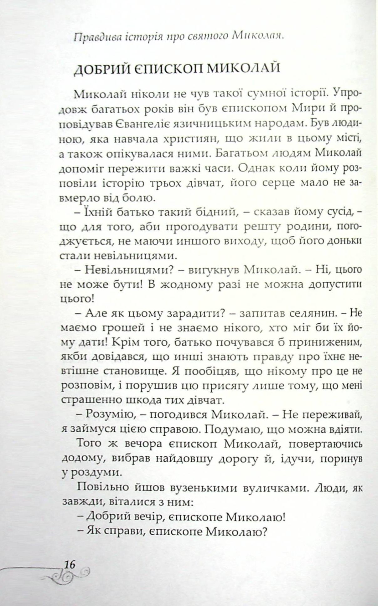 У світлі зірок — фото 16