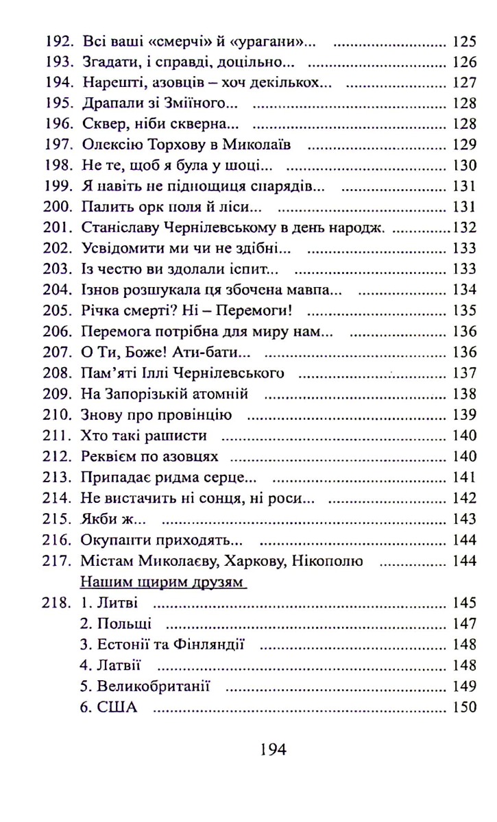 Вибоїни — фото 20