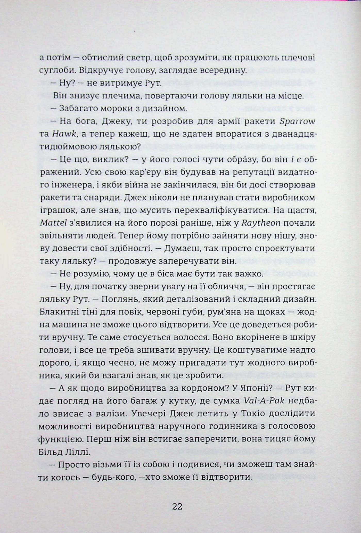 Назвемо її Барбі — фото 14
