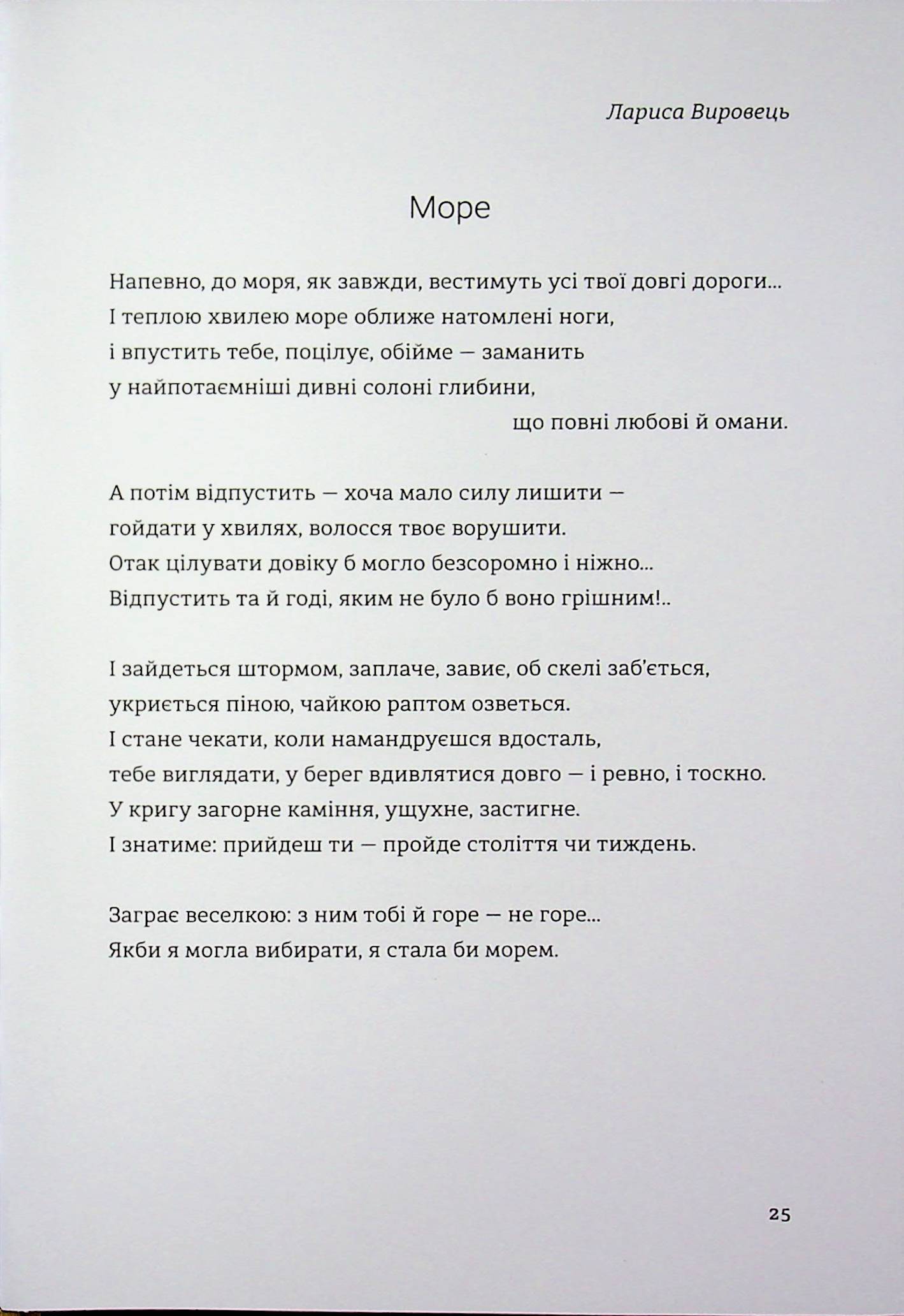 Love 5.0. Голос світла — фото 16