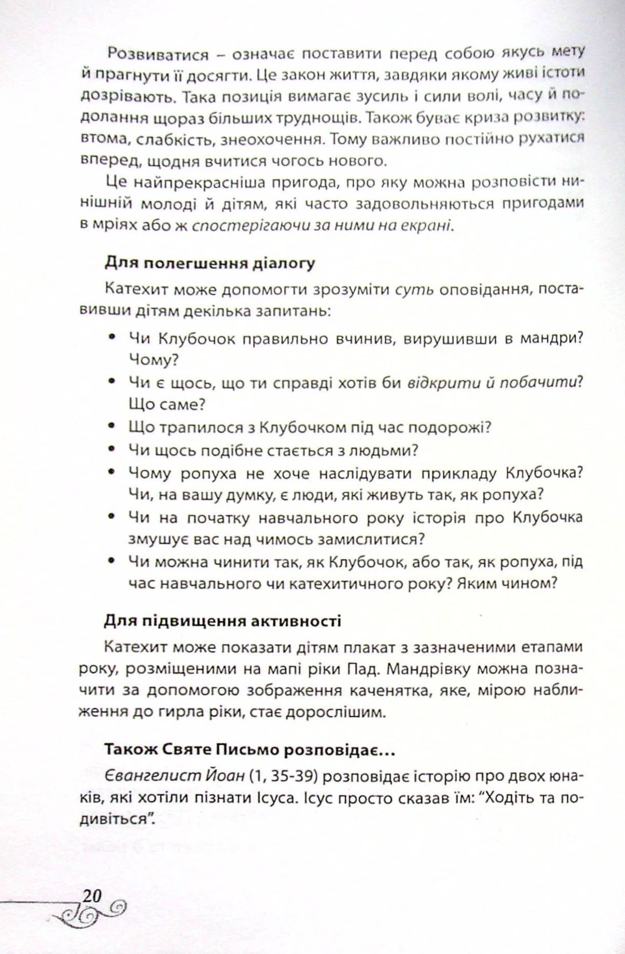 Чарівна скрипка — фото 14
