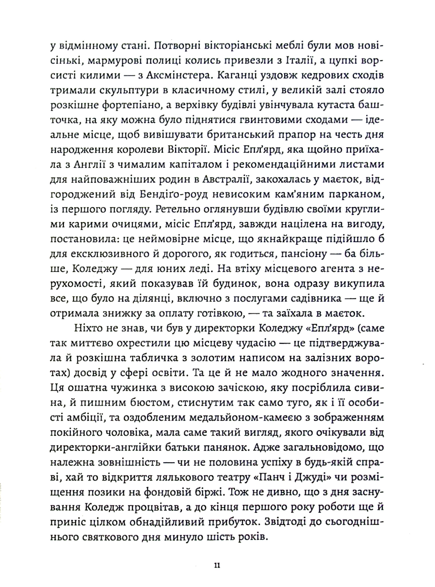 Пікнік біля навислої скелі — фото 9
