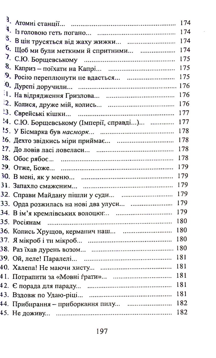 Вибоїни — фото 23