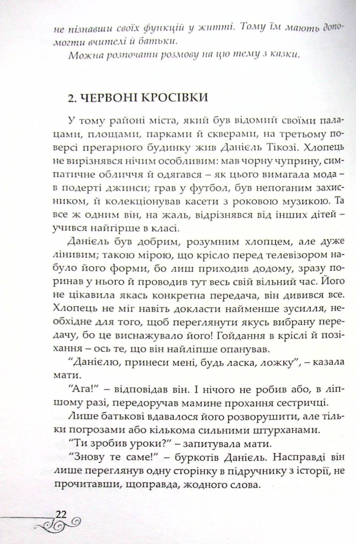 Чарівна скрипка — фото 16