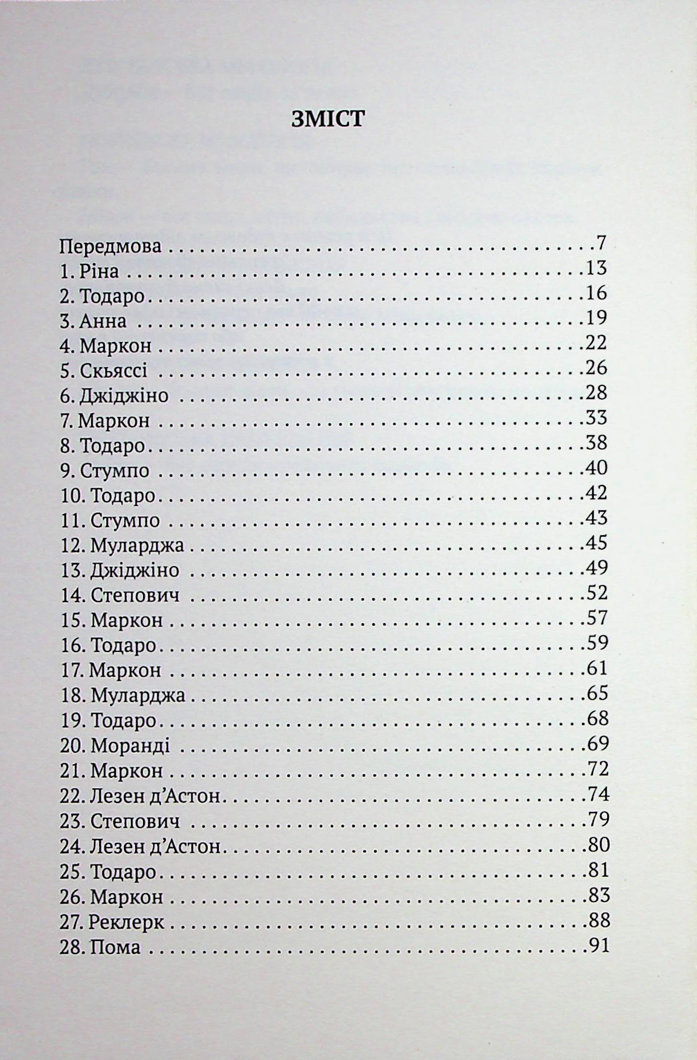 Команданте — фото 3