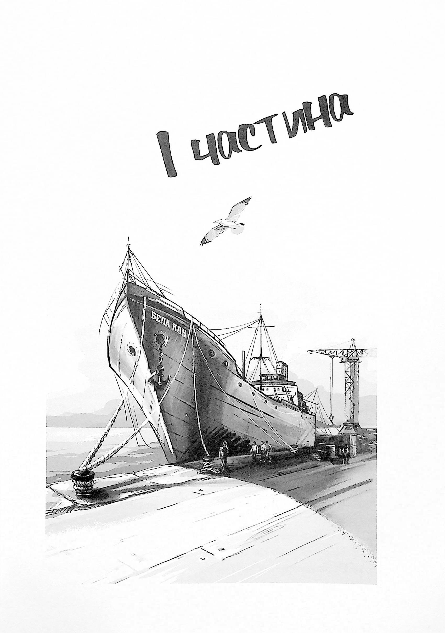 Четвертий помічник святого Христофора — фото 4