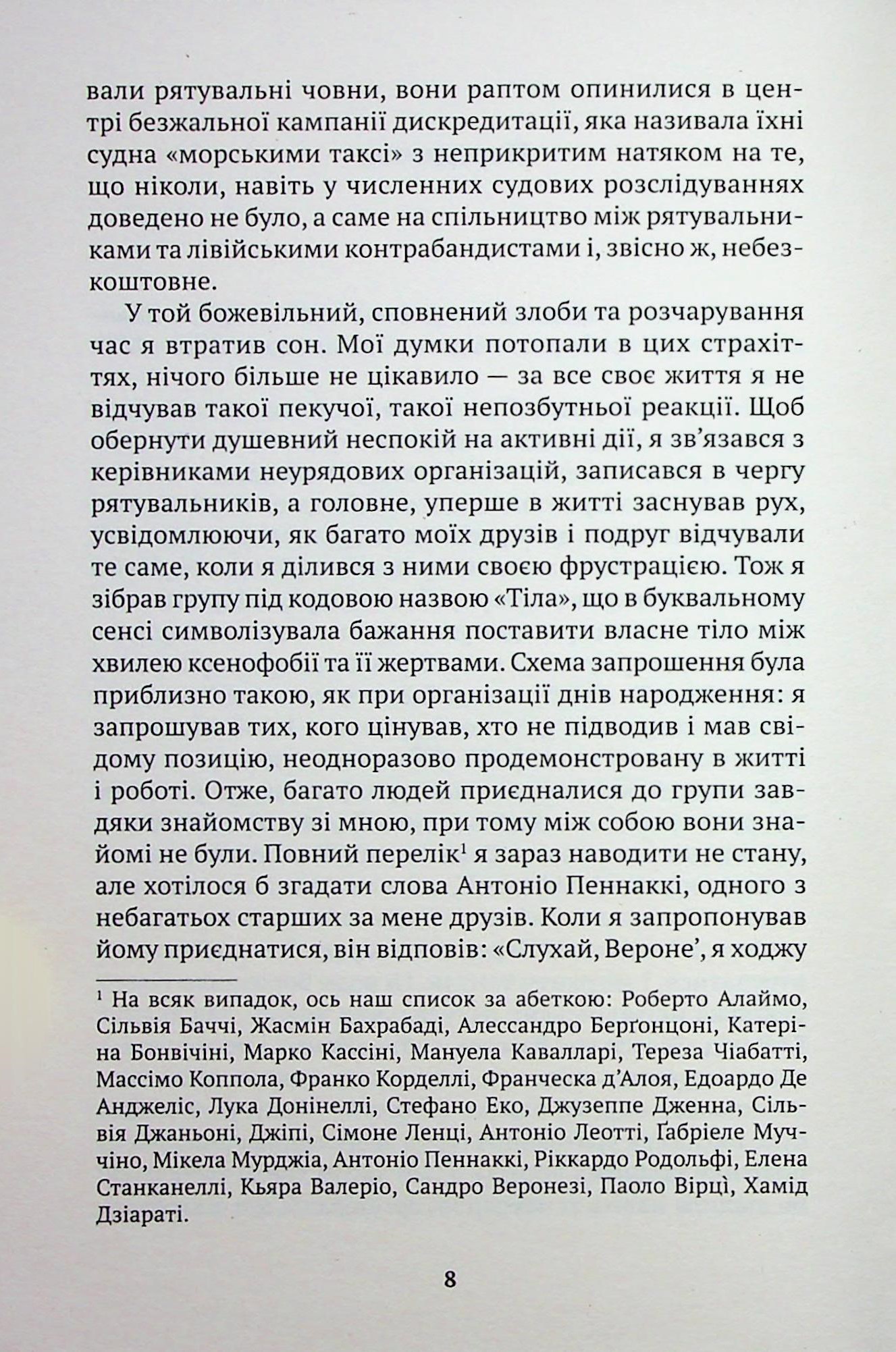 Команданте — фото 7