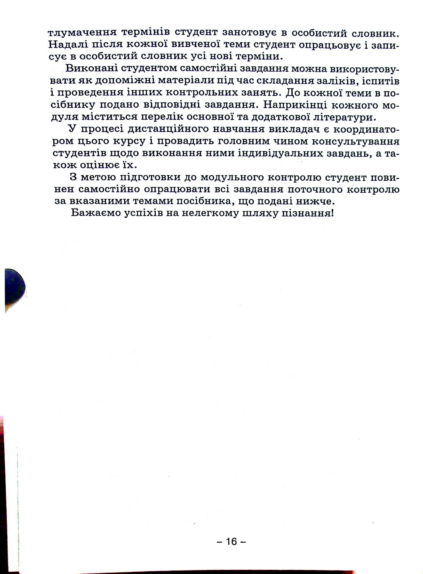 Технічні засоби справочинства — фото 16
