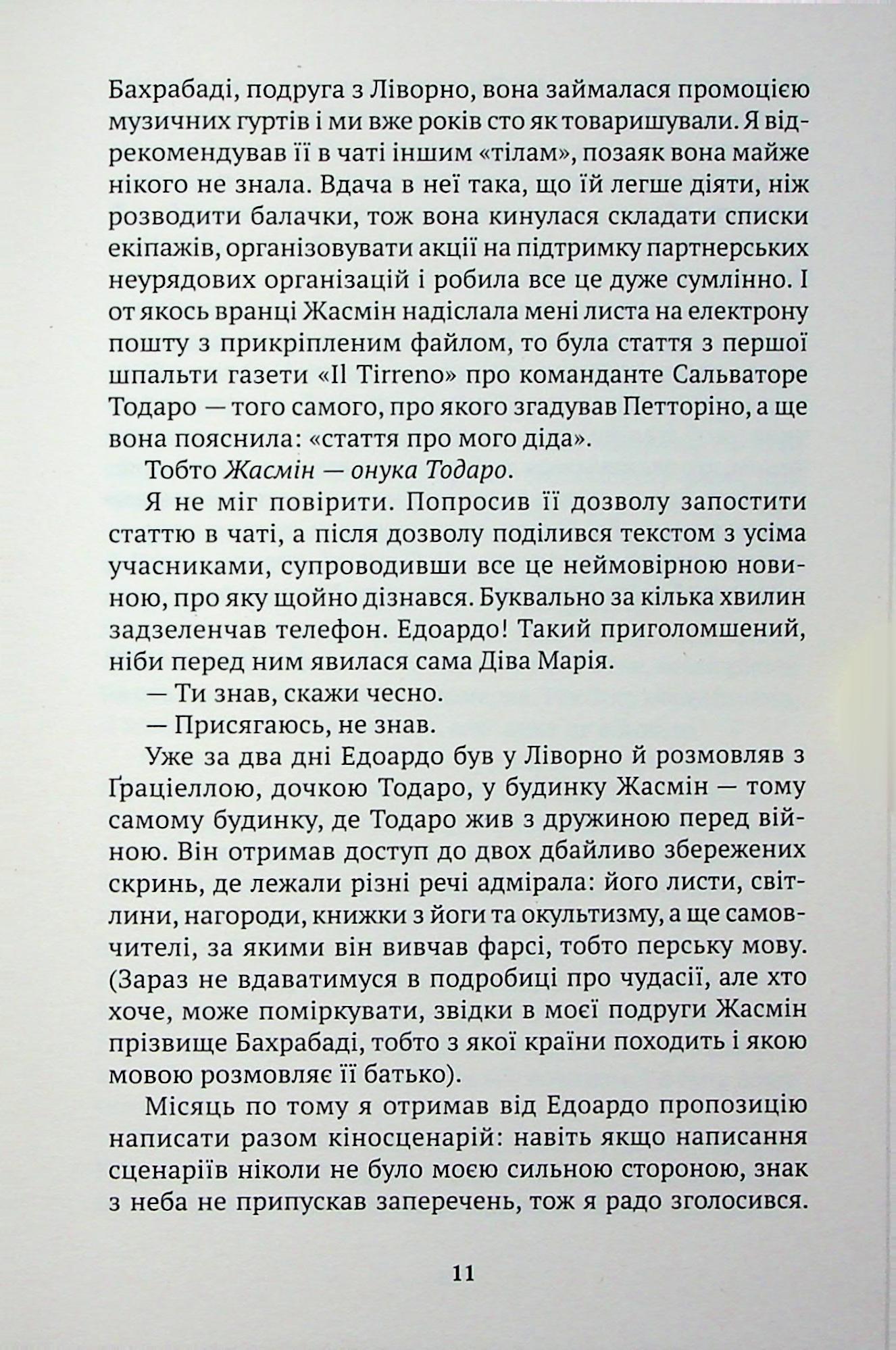 Команданте — фото 10