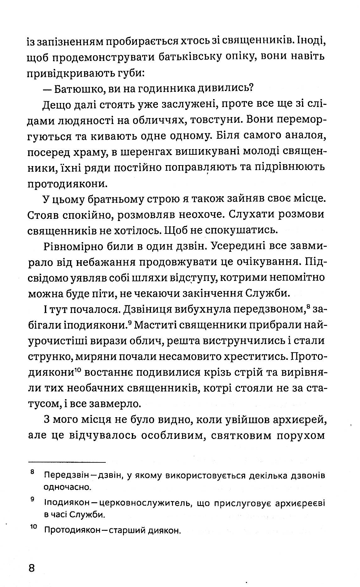 Вихід — фото 6