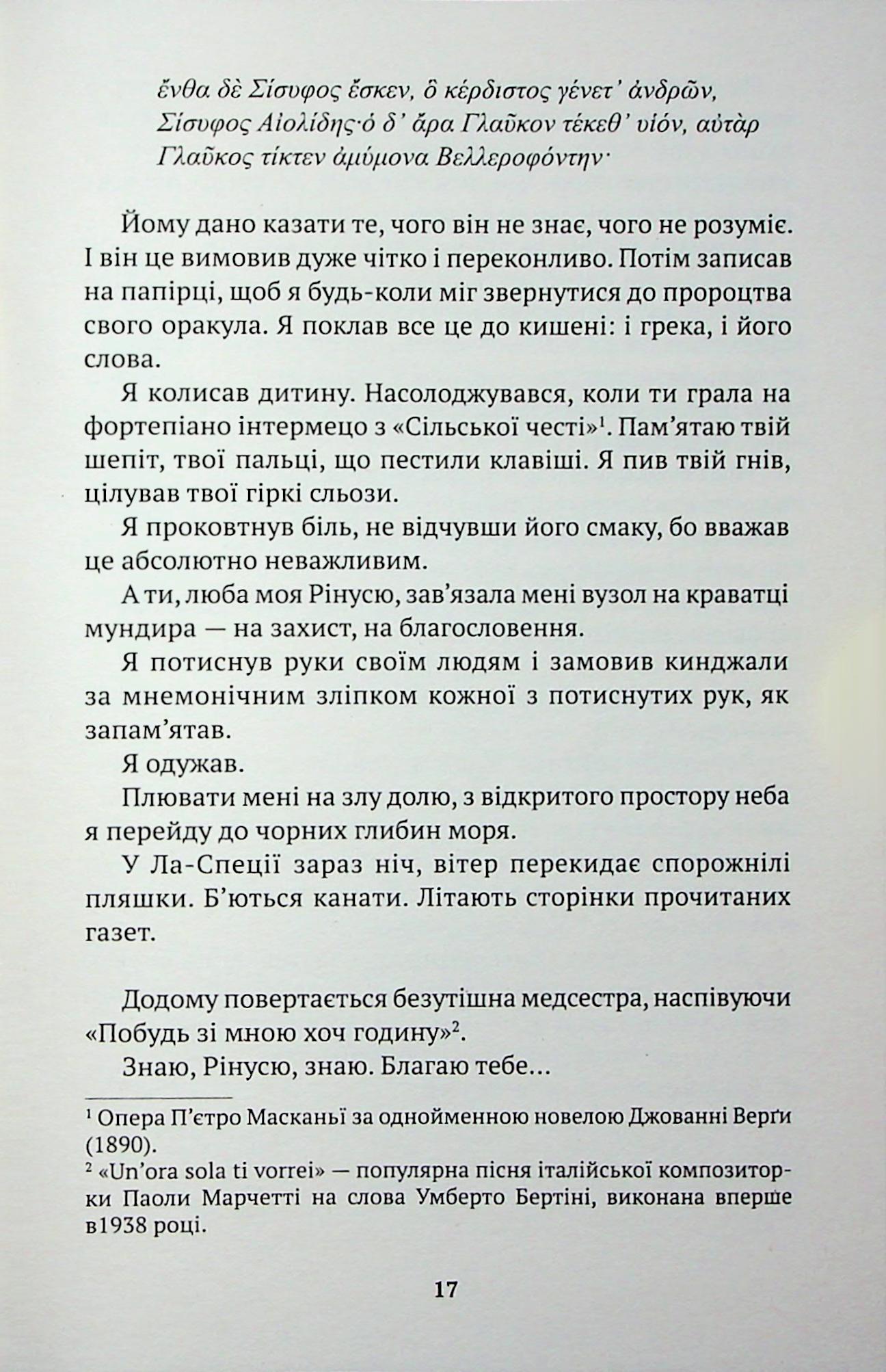 Команданте — фото 16