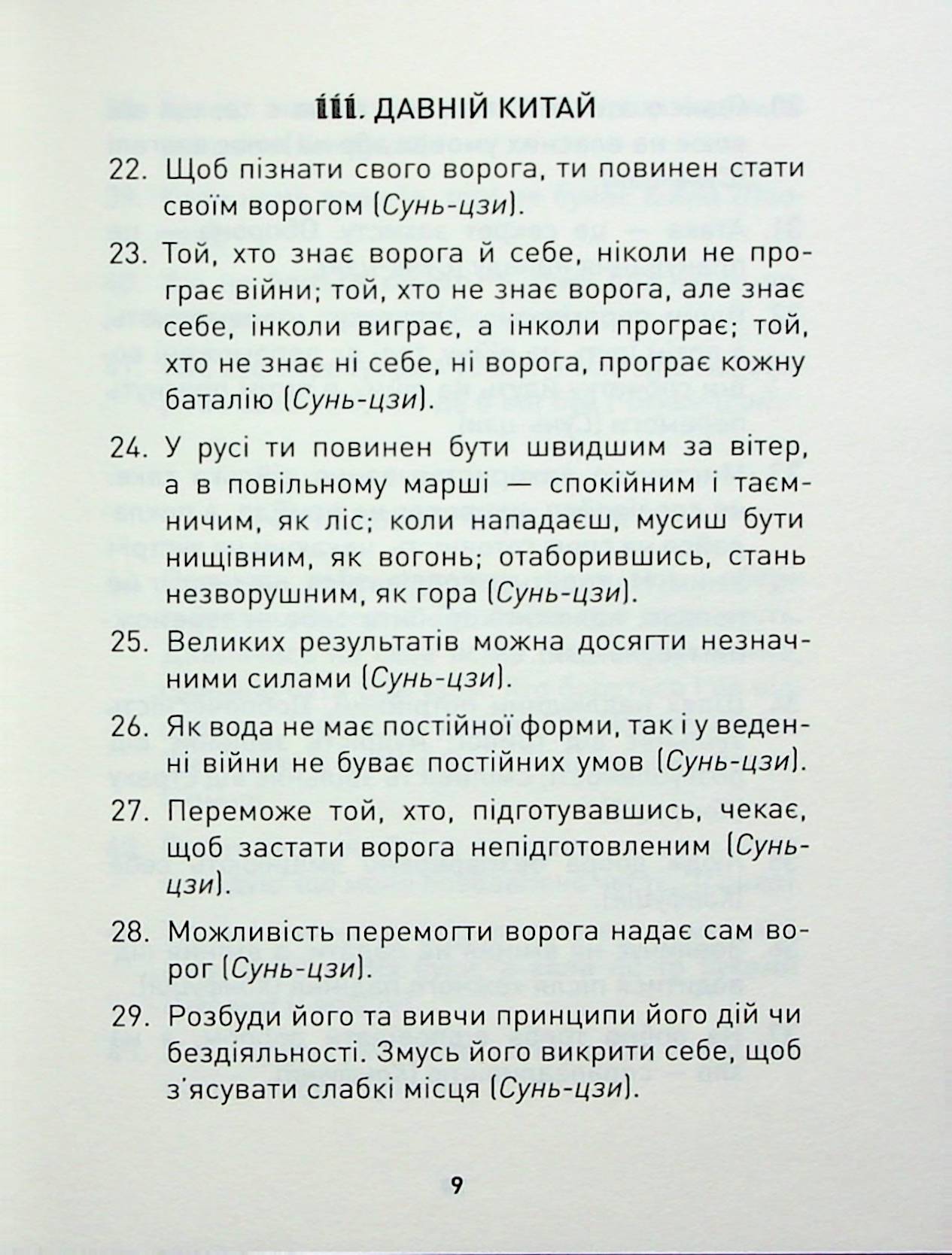 Мужність долає все — фото 10