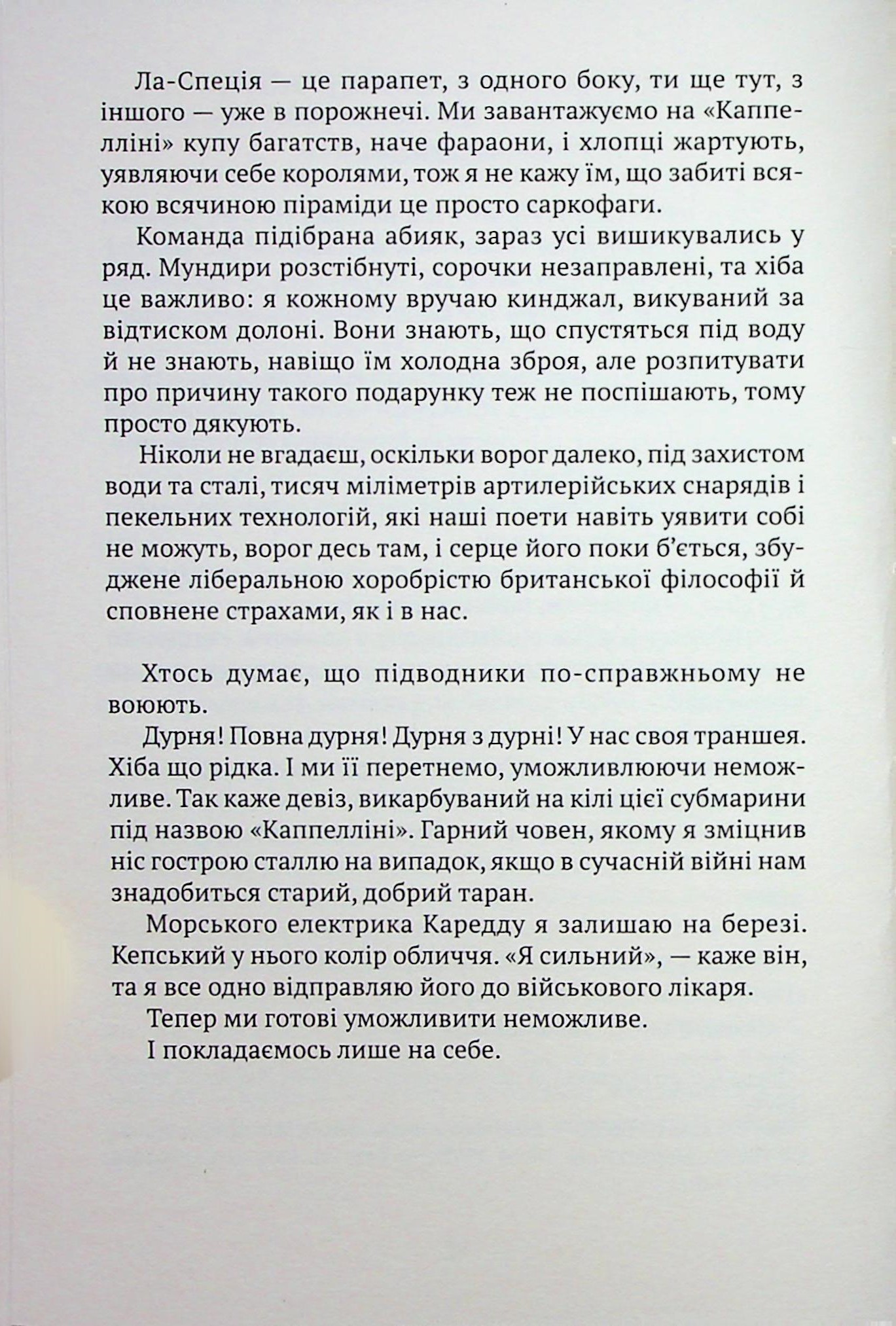Команданте — фото 17