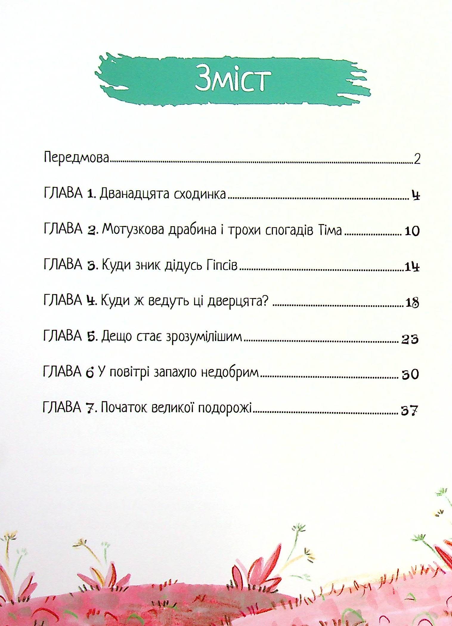 Гіпсова вежа — фото 3