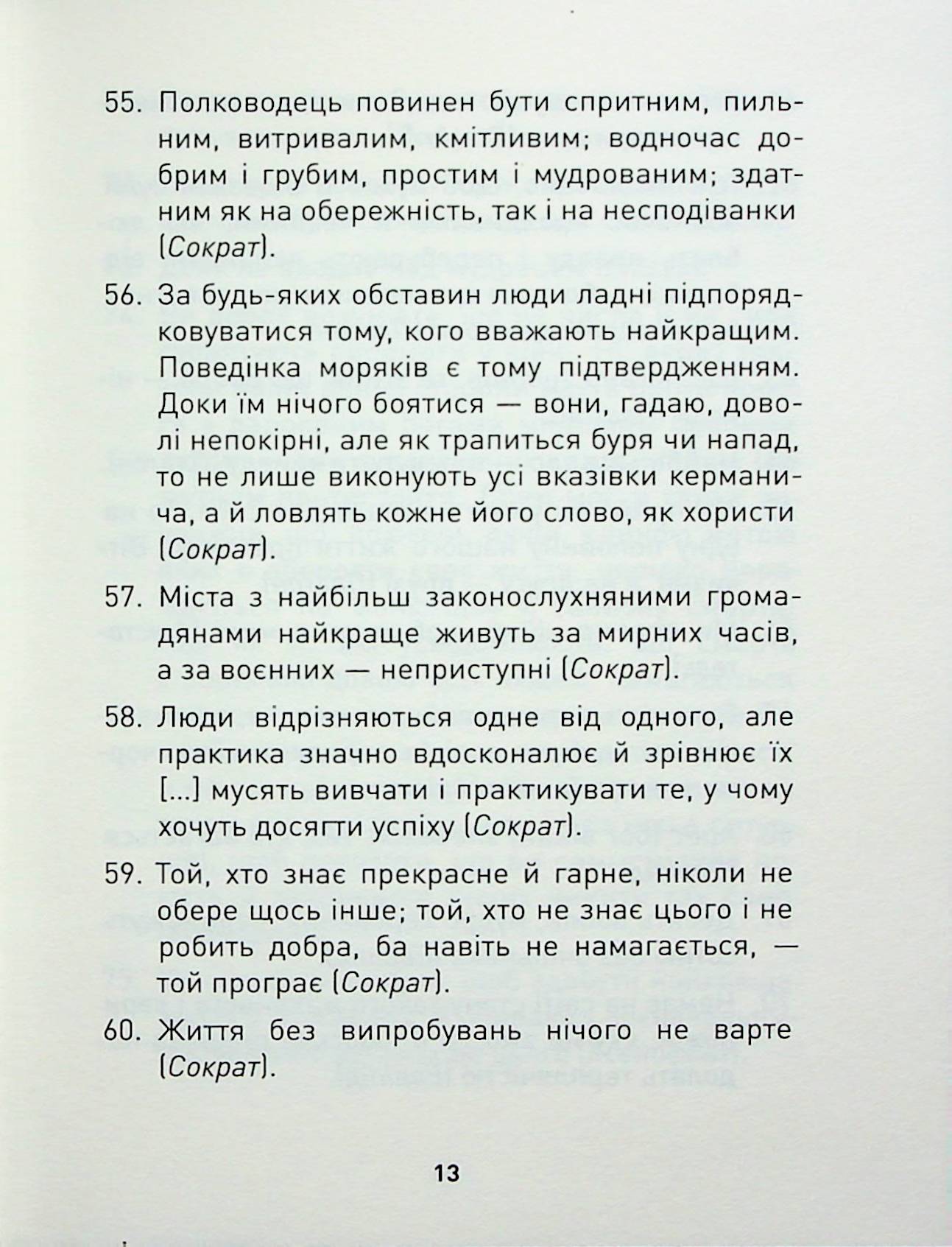 Мужність долає все — фото 14