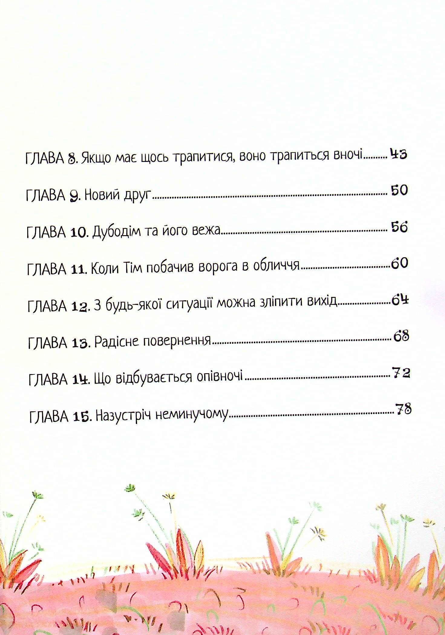 Гіпсова вежа — фото 4