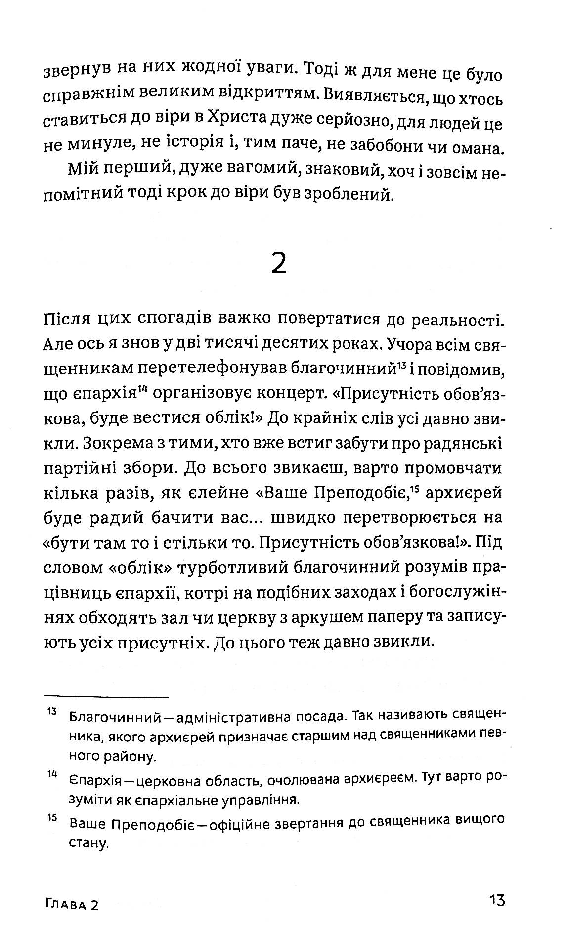 Вихід — фото 11