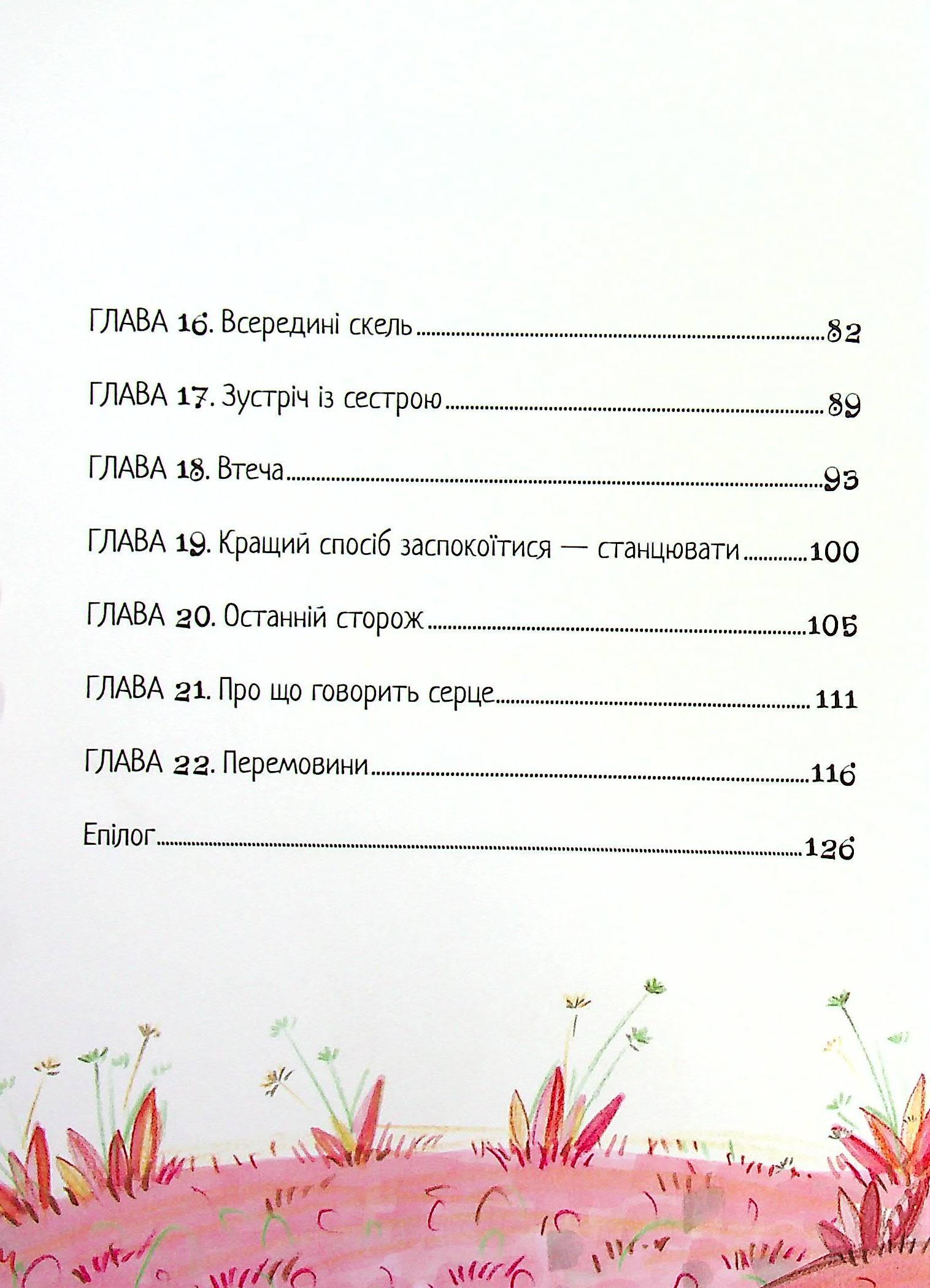 Гіпсова вежа — фото 5