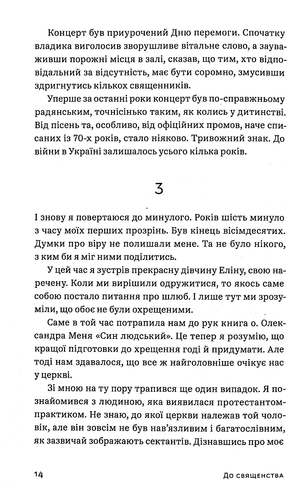 Вихід — фото 12