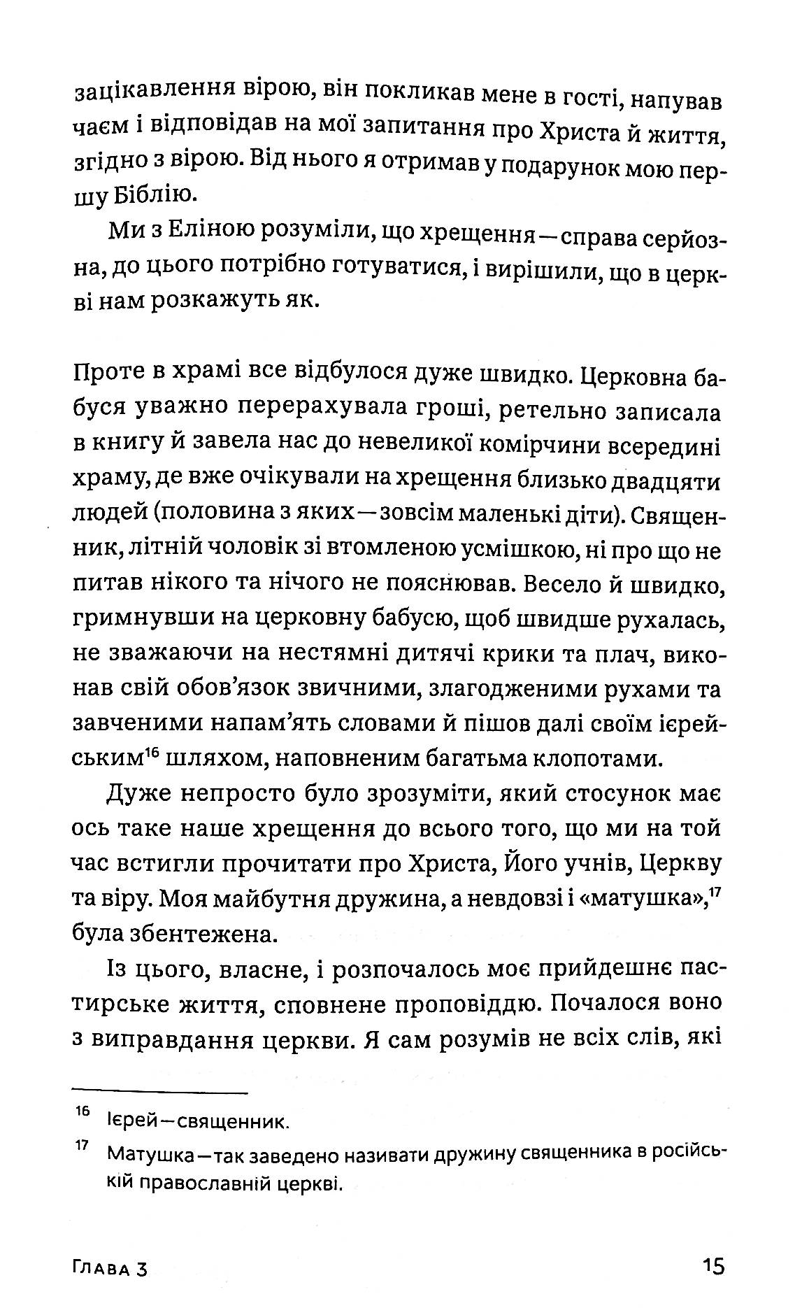 Вихід — фото 13