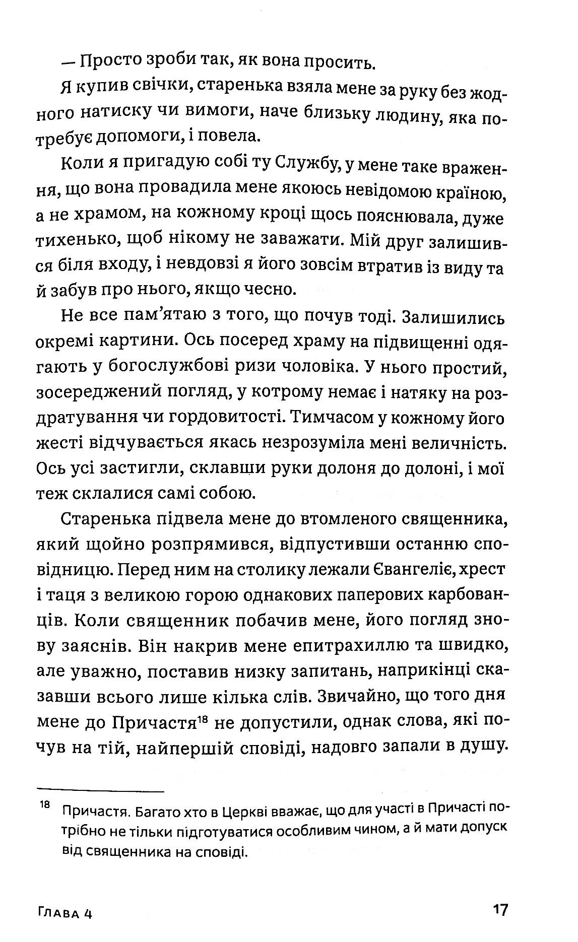 Вихід — фото 15