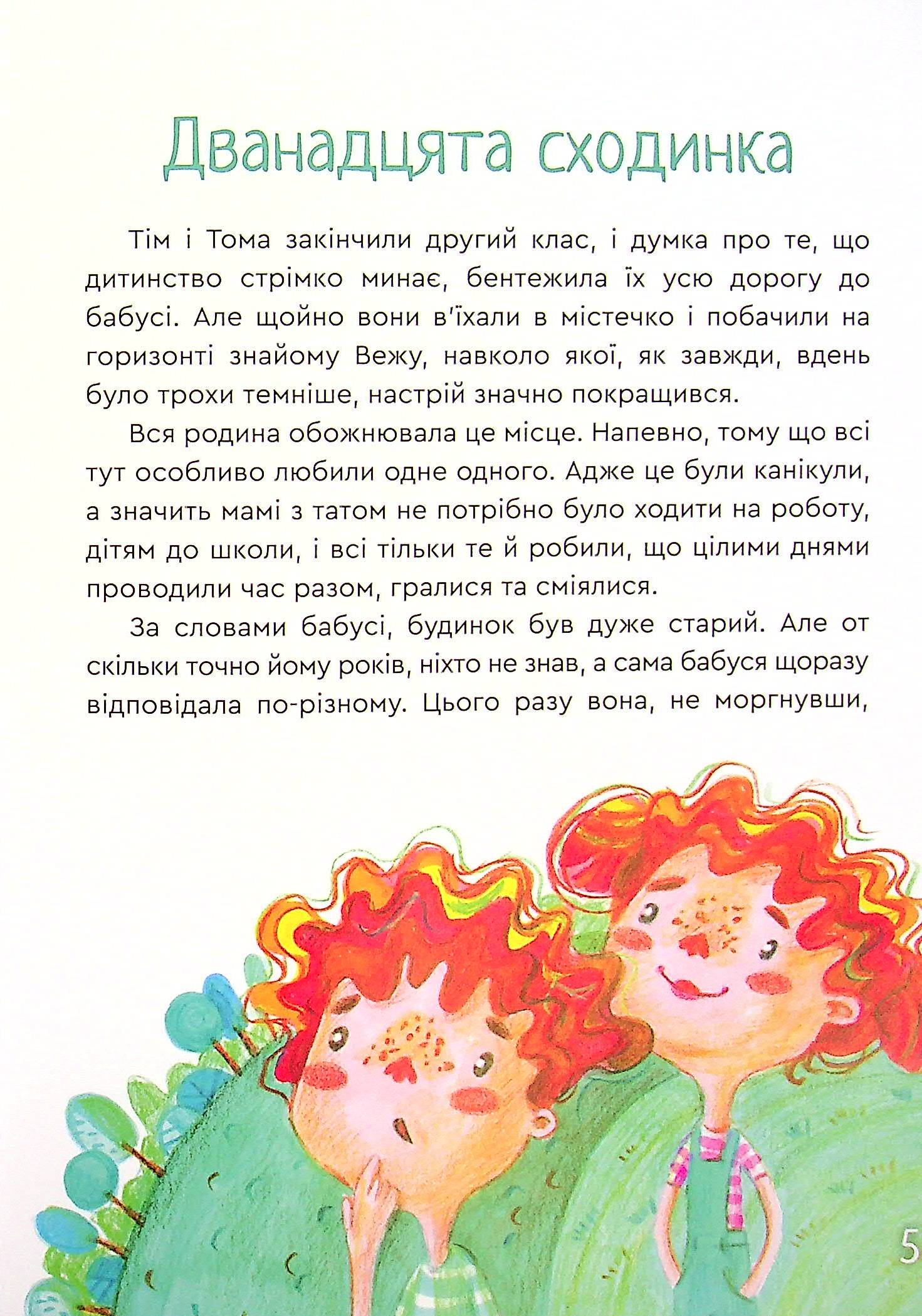 Гіпсова вежа — фото 8