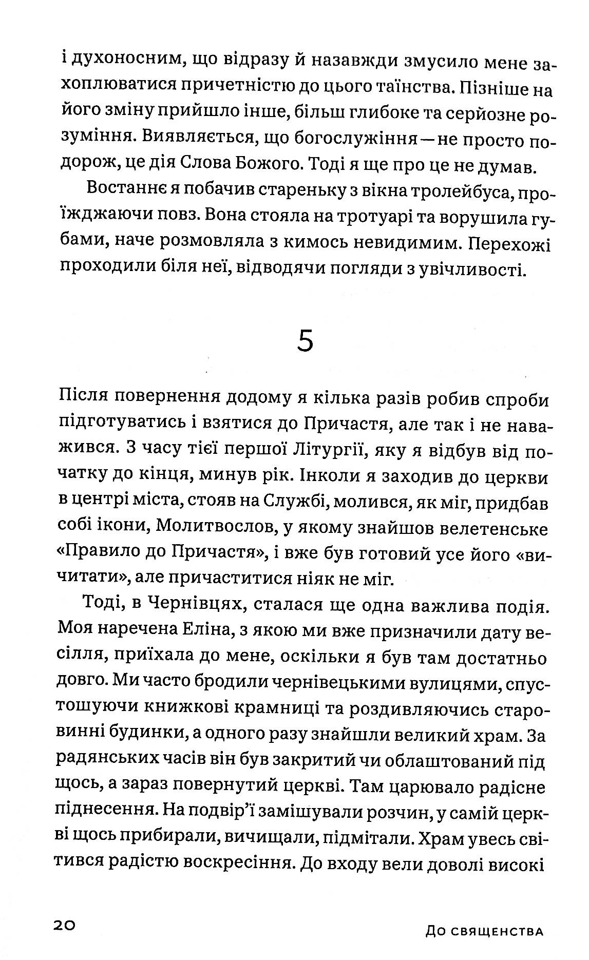 Вихід — фото 18