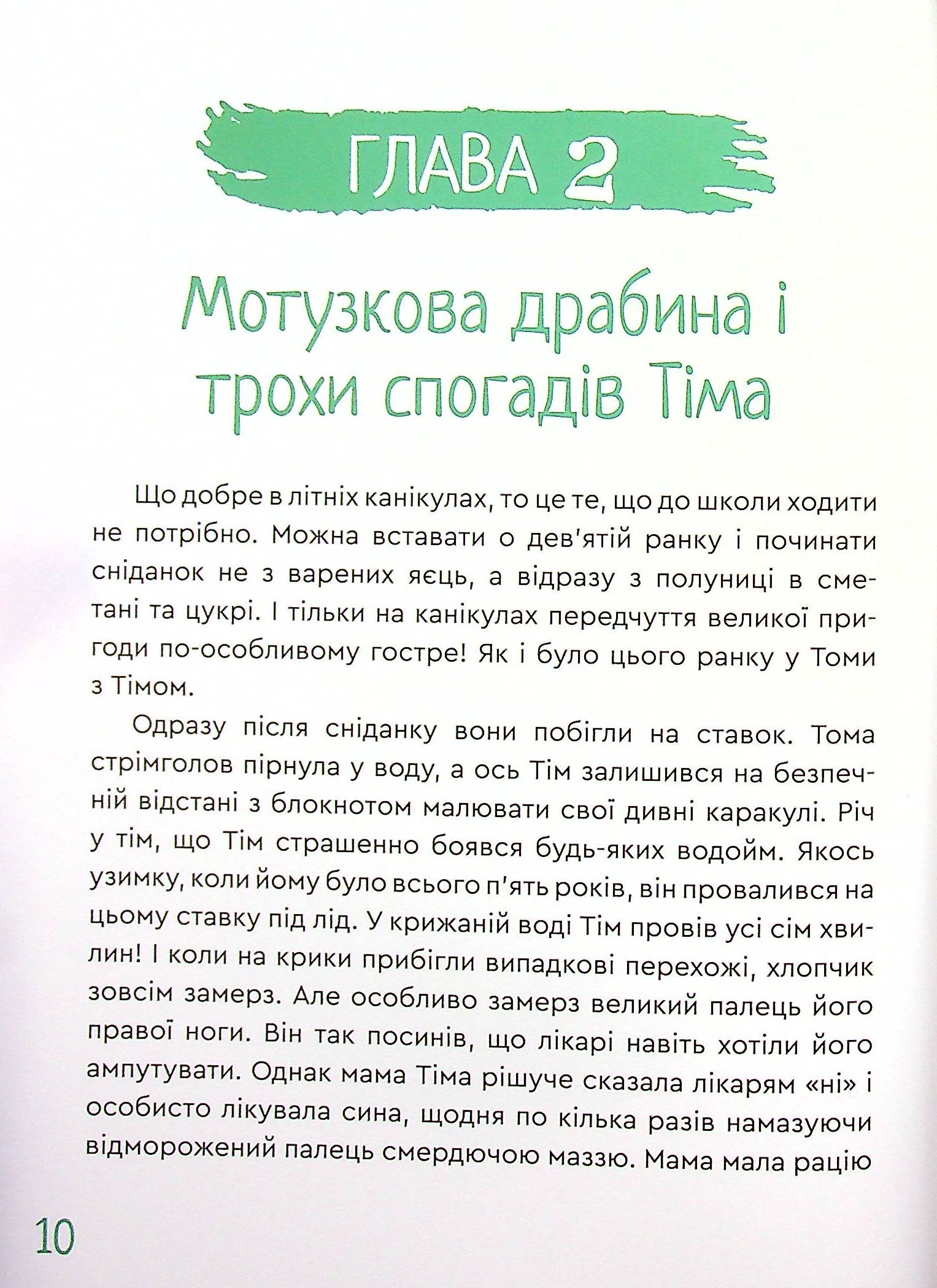 Гіпсова вежа — фото 13