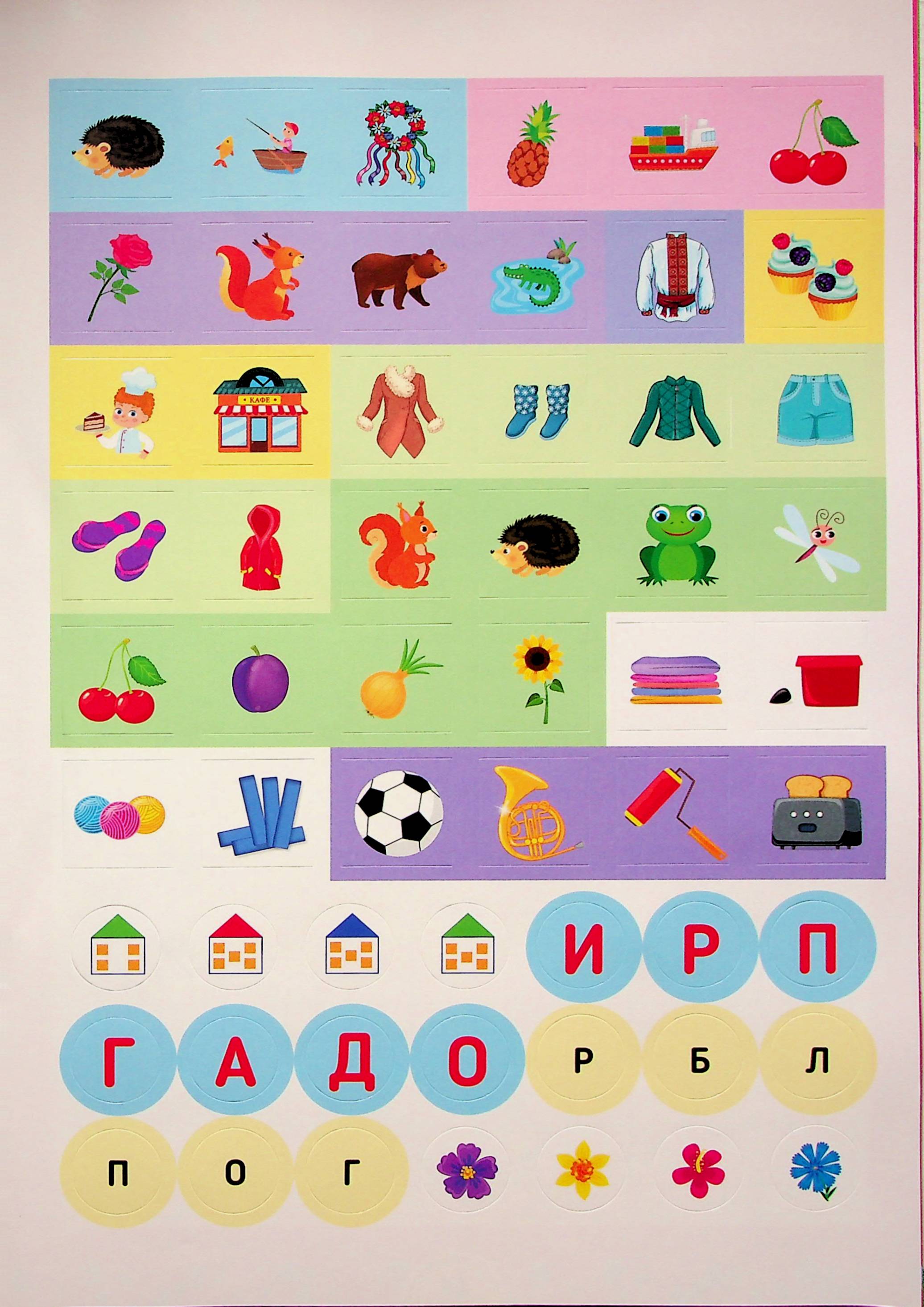 Завдання-5-хвилинки. Річний курс для дітей 6+ — фото 14