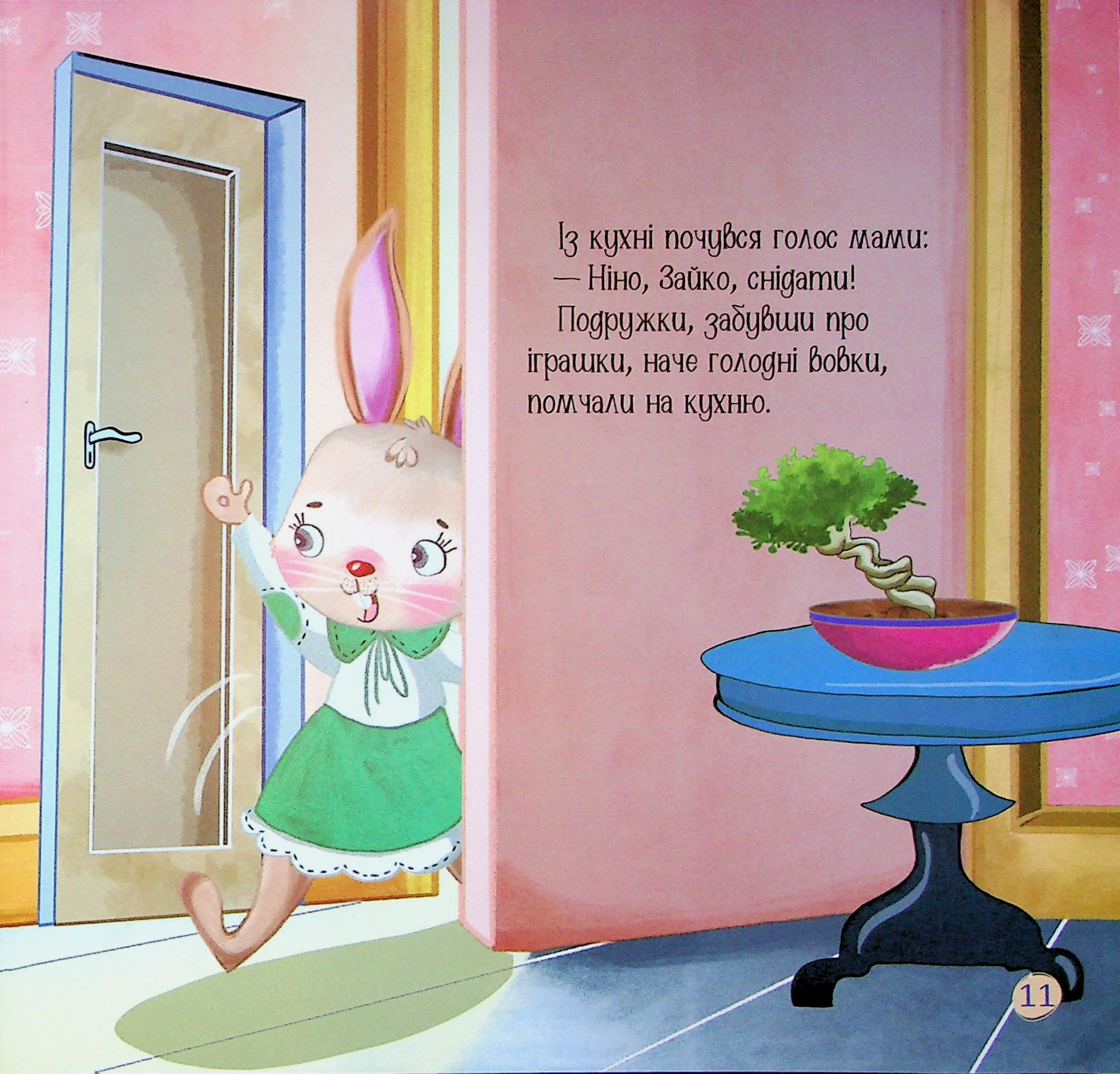 Здорові зубки — фото 10