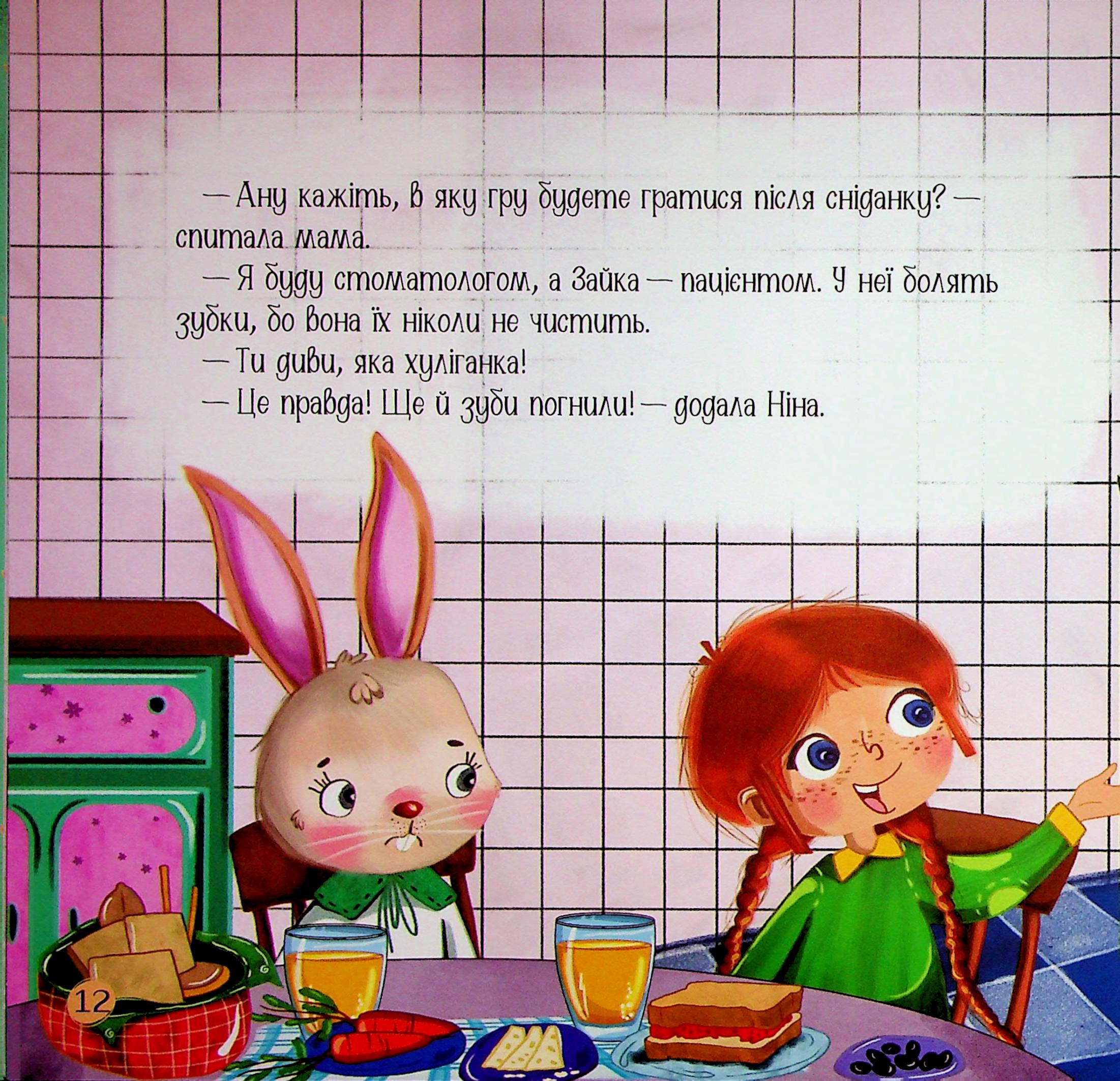 Здорові зубки — фото 11