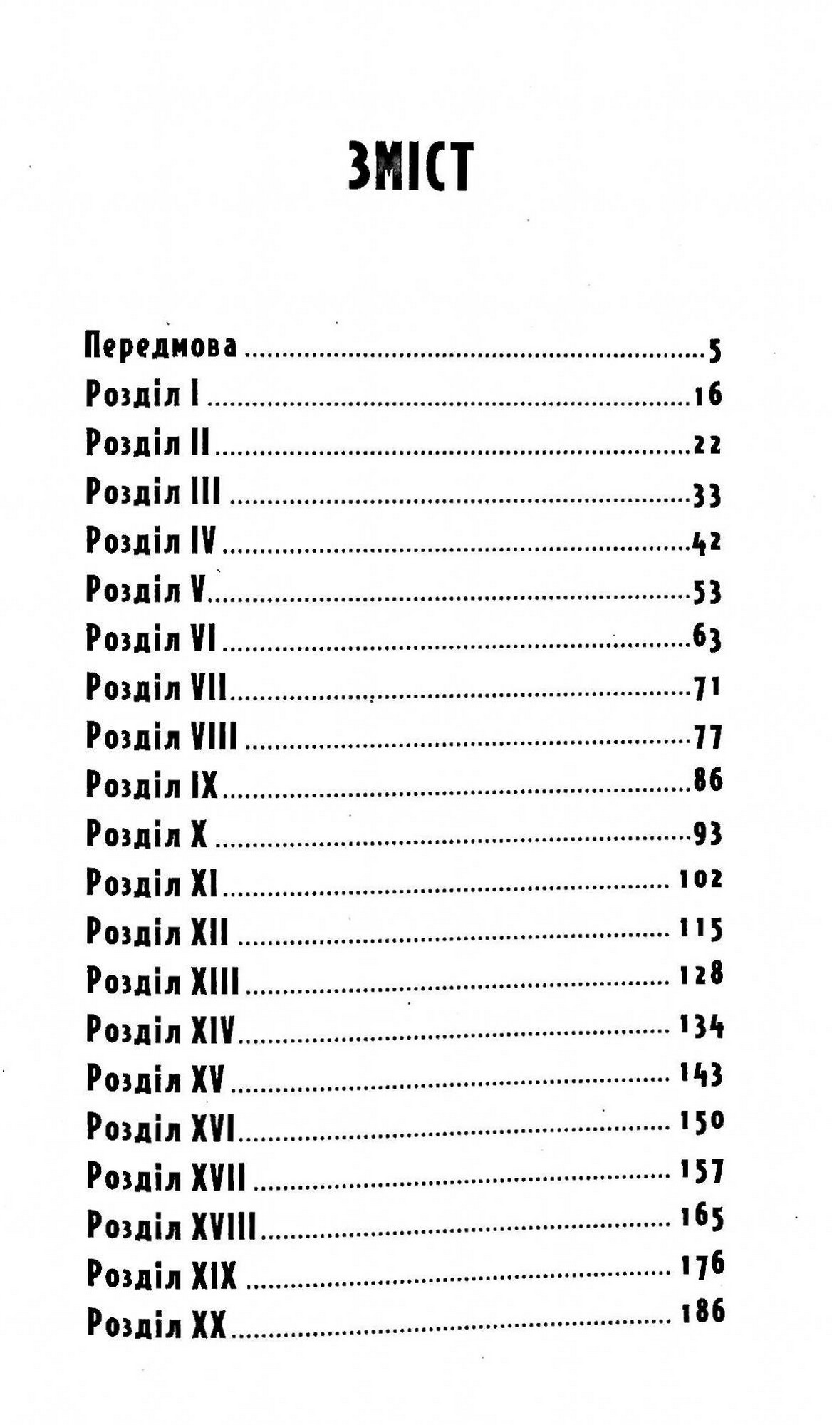Техаський рейнджер — фото 3