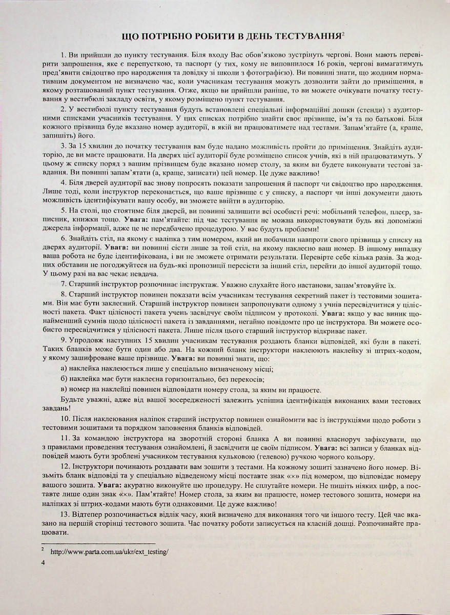 [object Object] «Хімія. Тестові завдання у форматі НМТ 2024», автор Ольга Березан - фото №2 - миниатюра