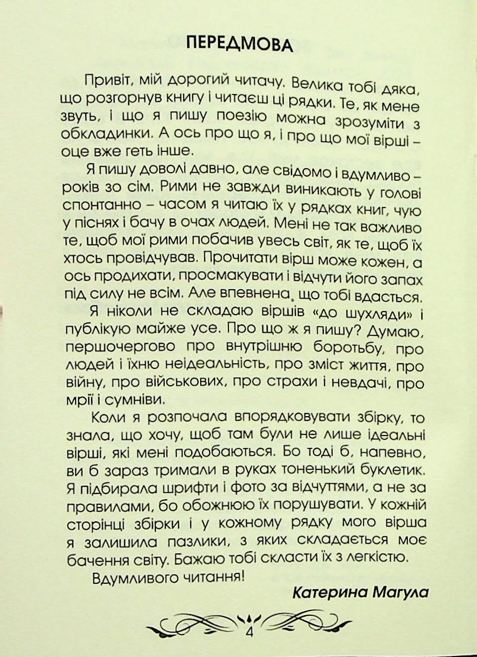 Очі без зіниць — фото 4