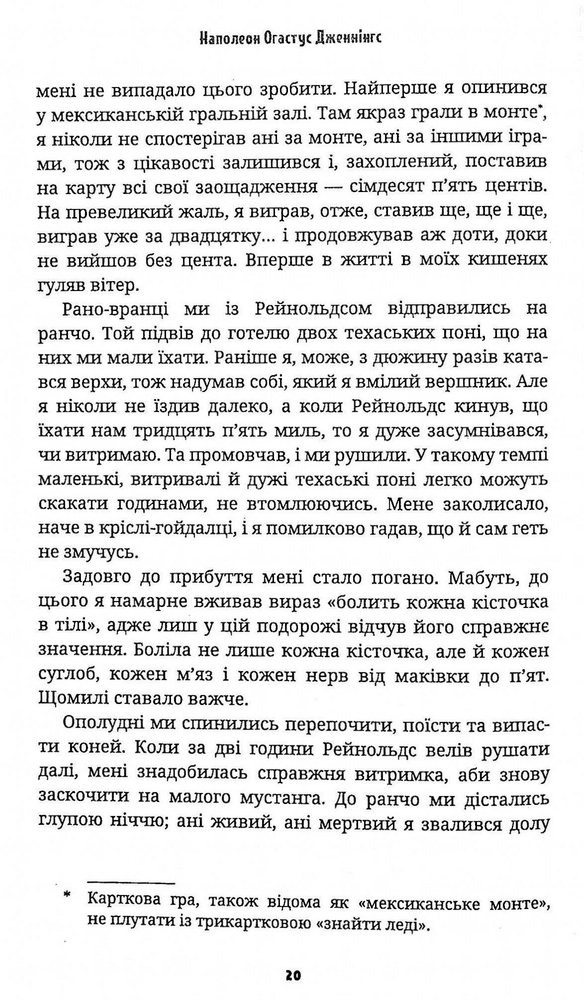 Техаський рейнджер — фото 8