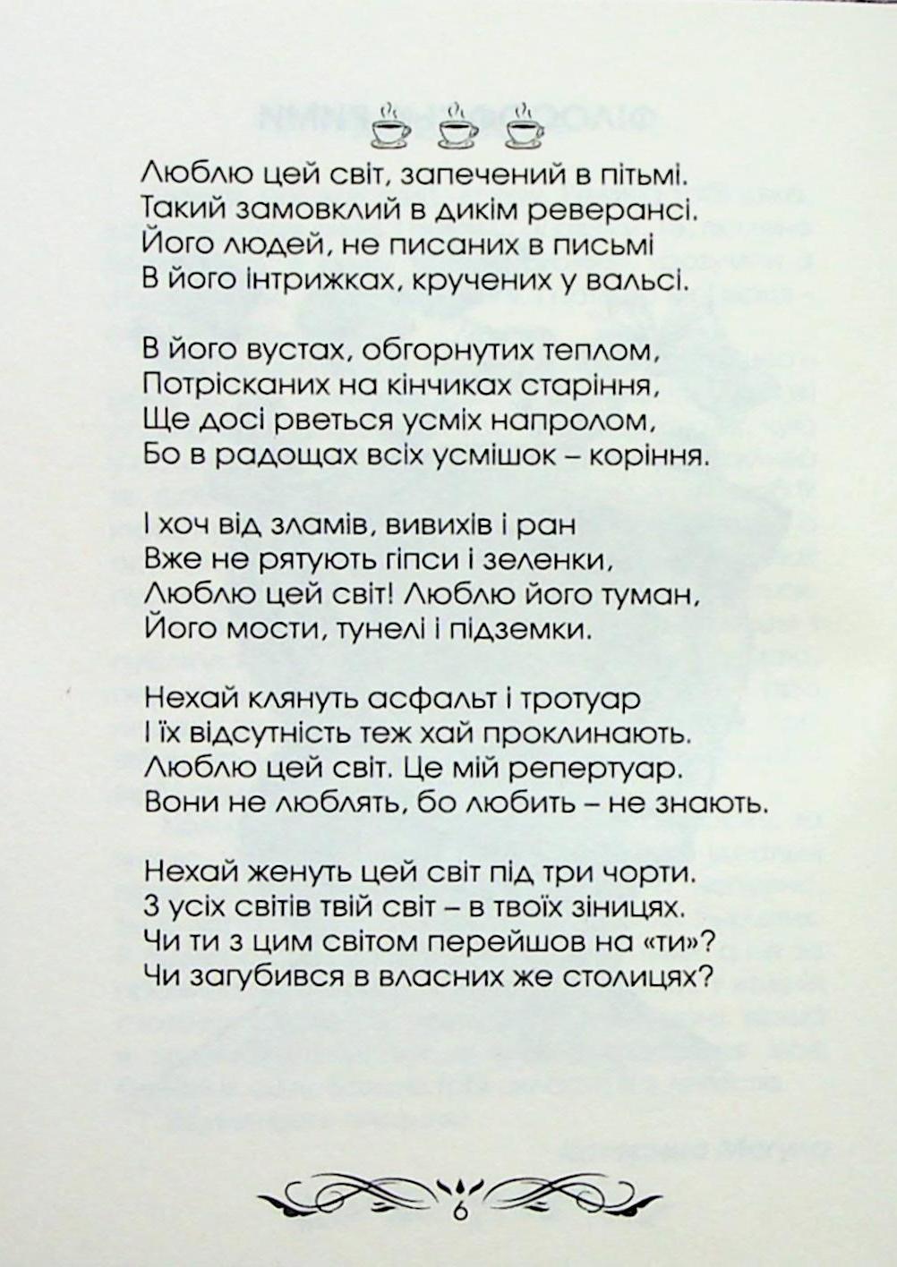 Очі без зіниць — фото 6