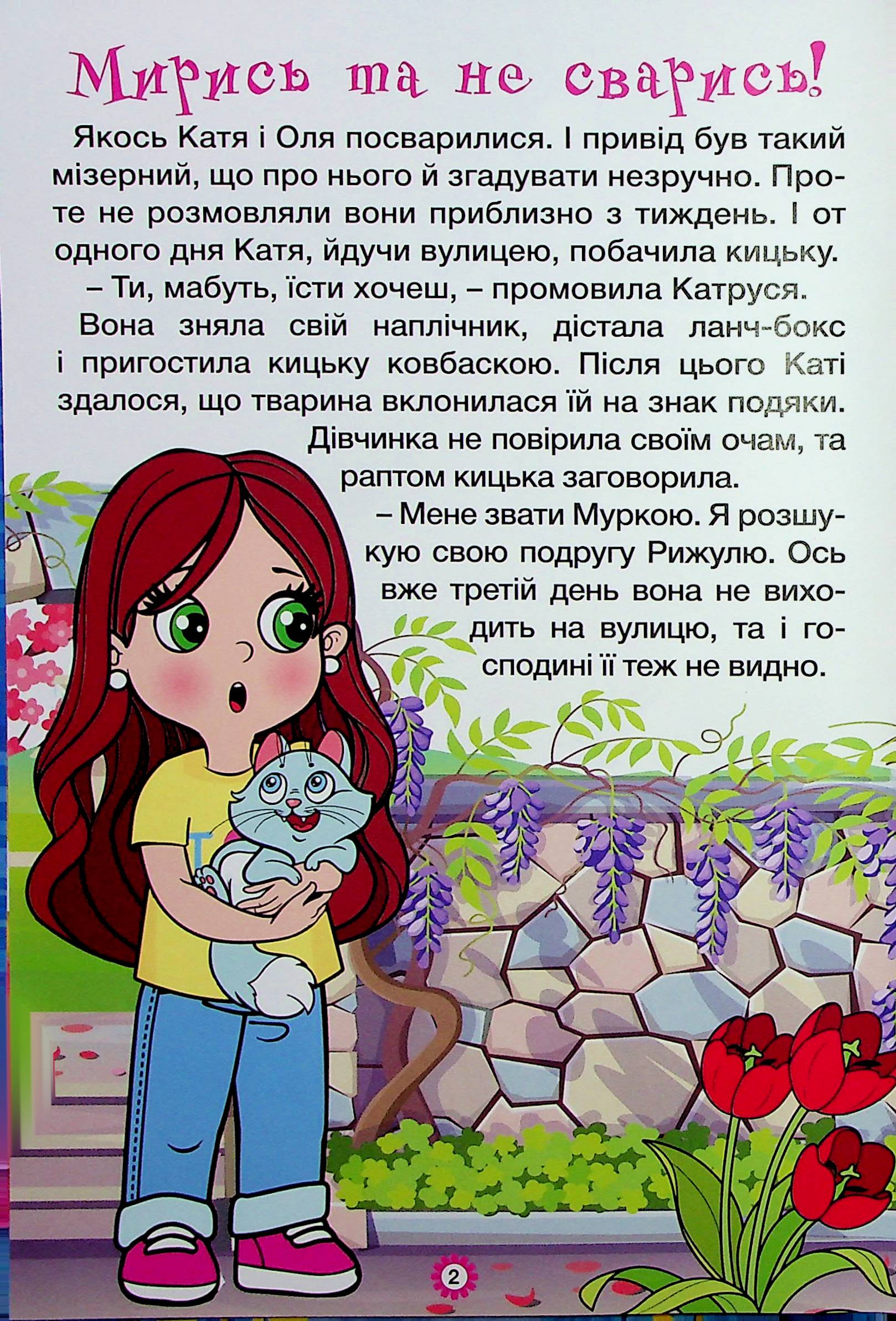 Казочки-перлиночки — фото 7