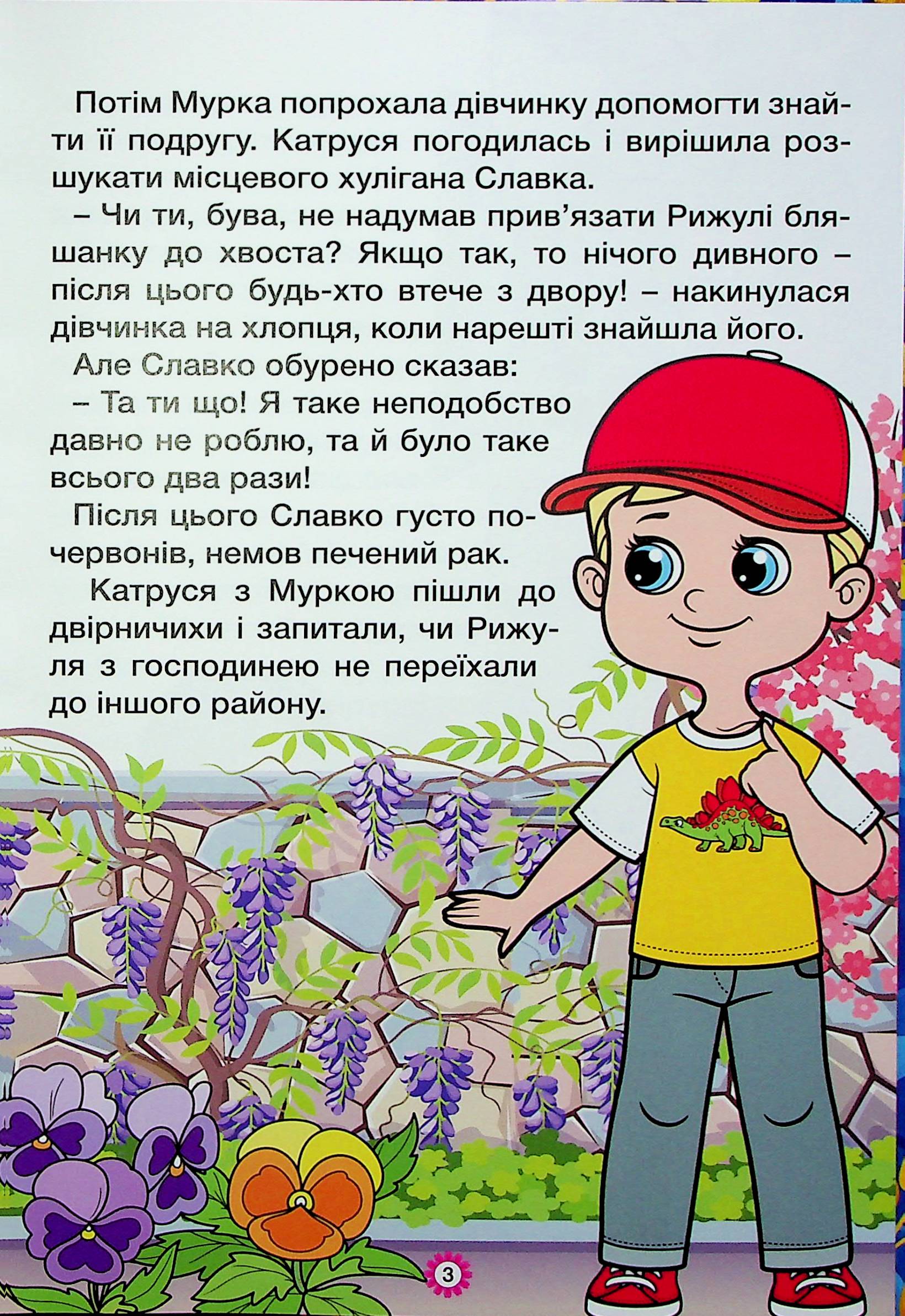 Казочки-перлиночки — фото 8