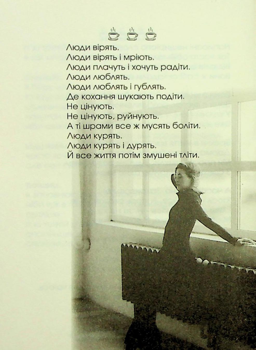 Очі без зіниць — фото 10