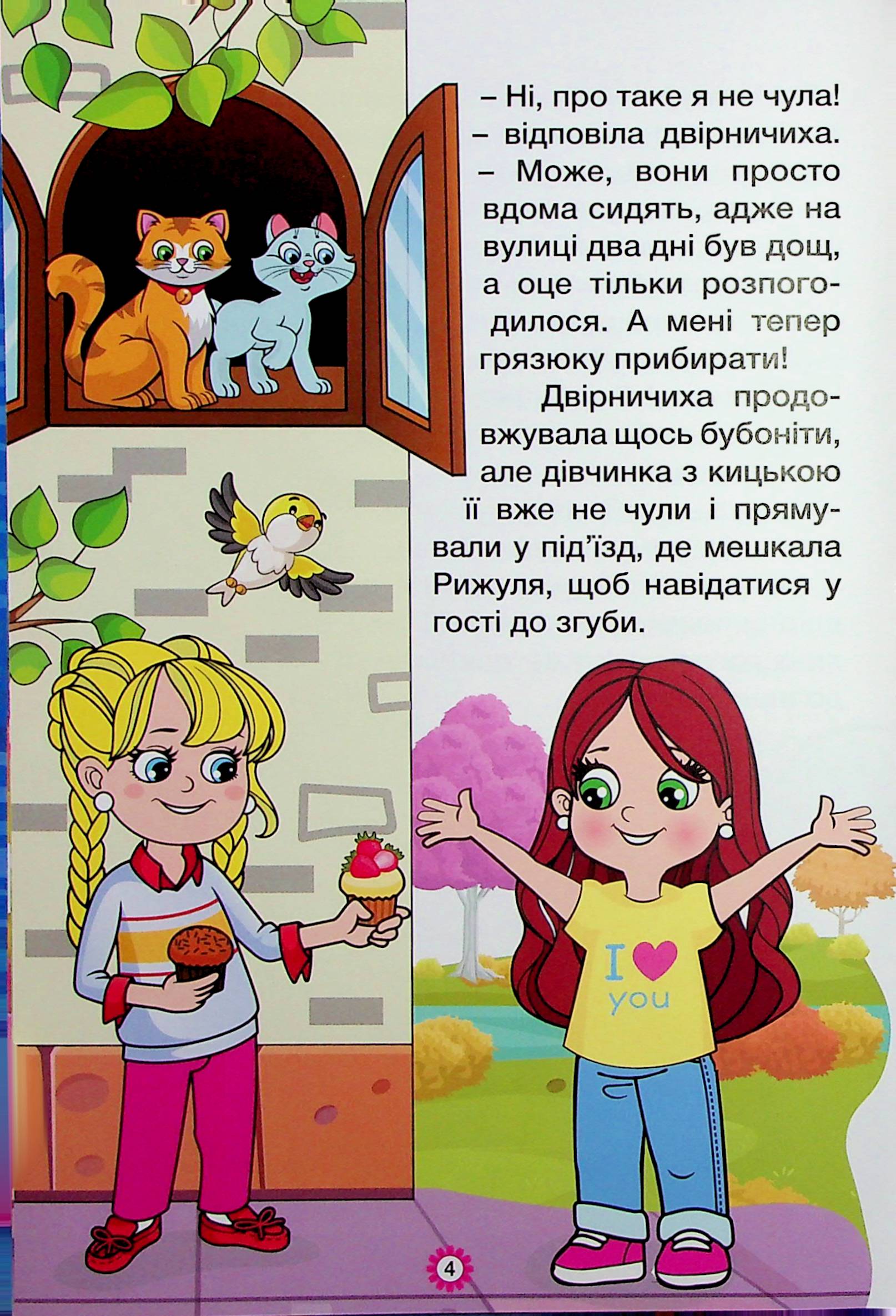Казочки-перлиночки — фото 9