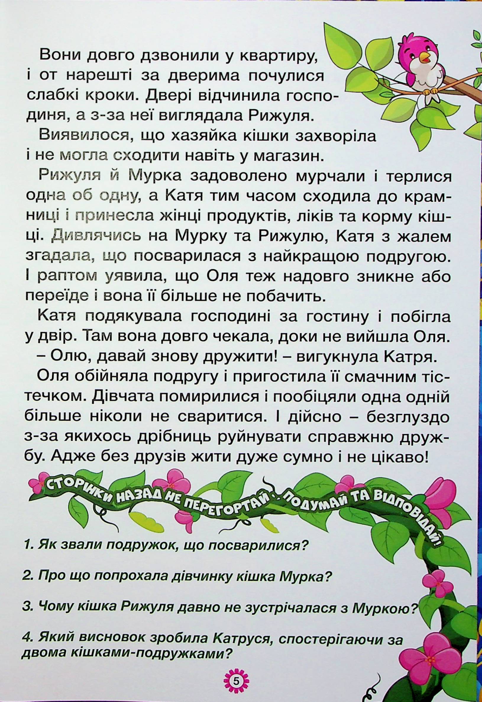 Казочки-перлиночки — фото 10