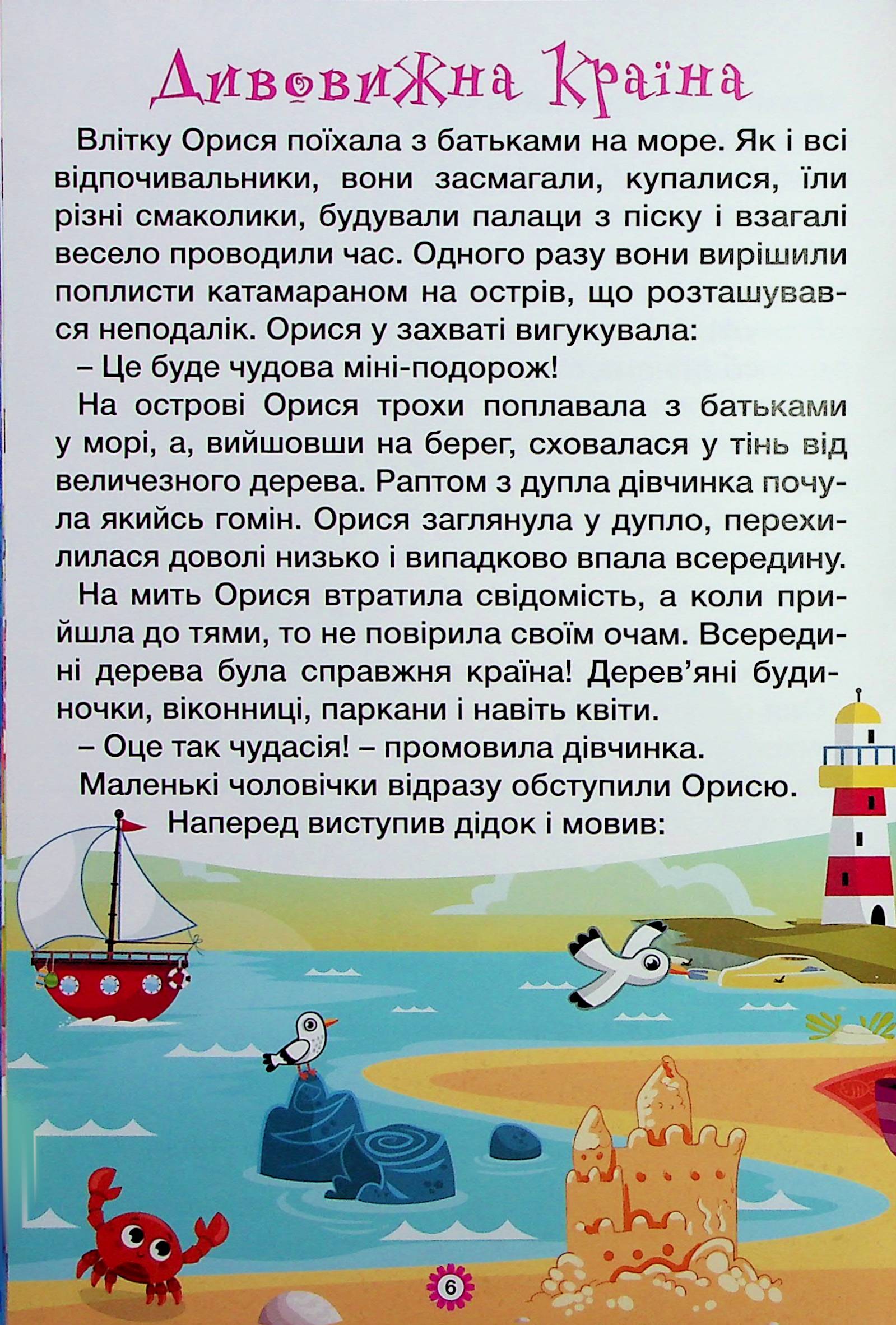 Казочки-перлиночки — фото 11