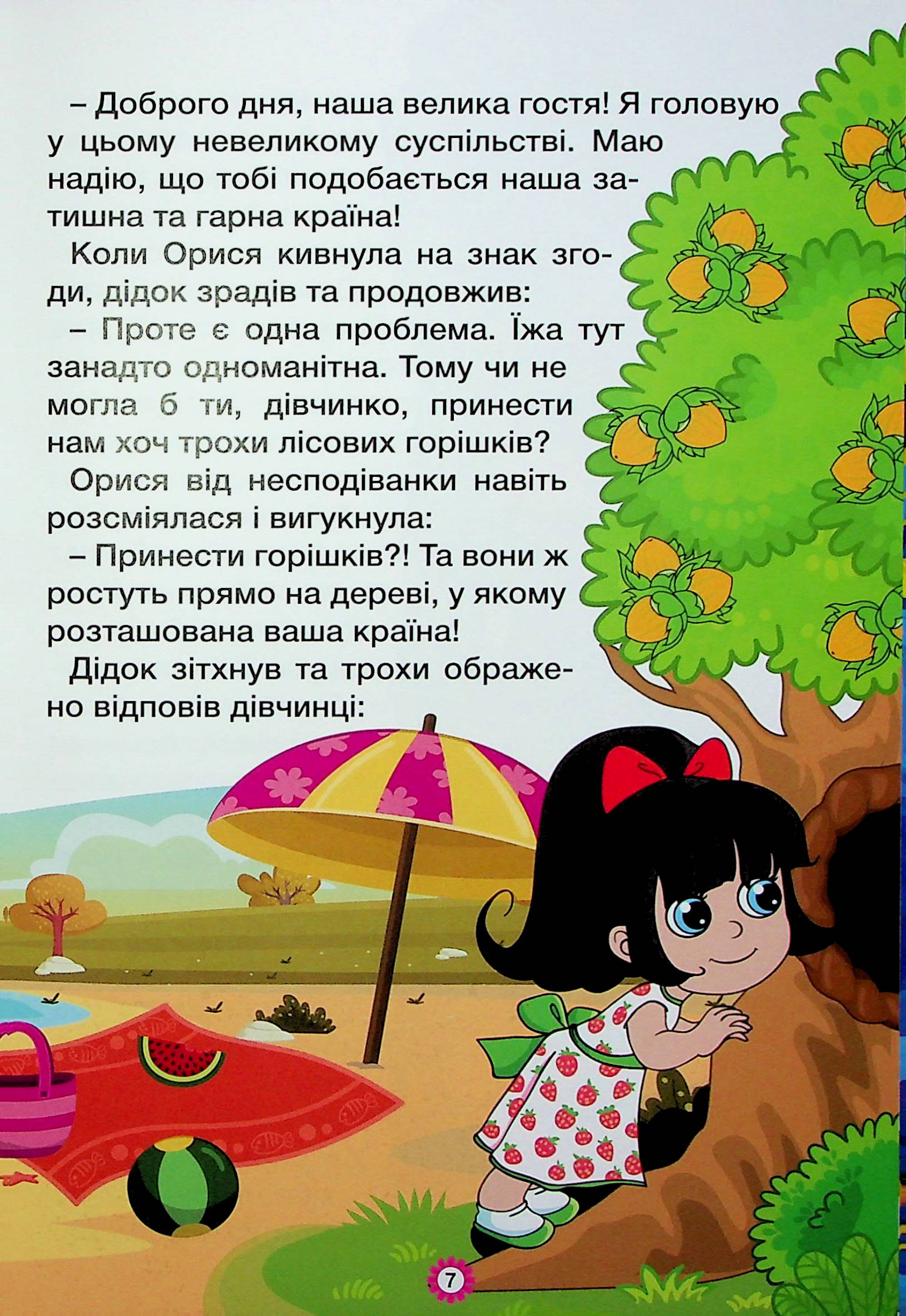 Казочки-перлиночки — фото 12
