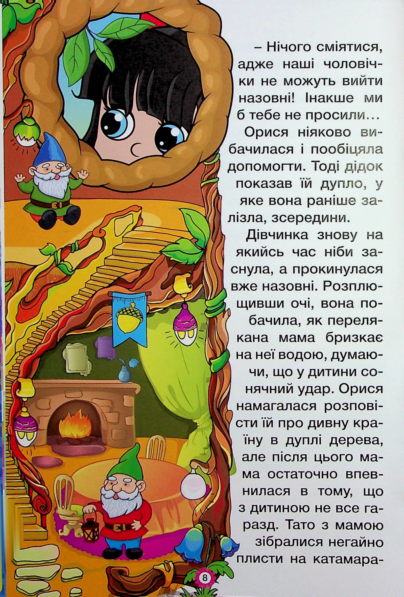 Казочки-перлиночки — фото 13