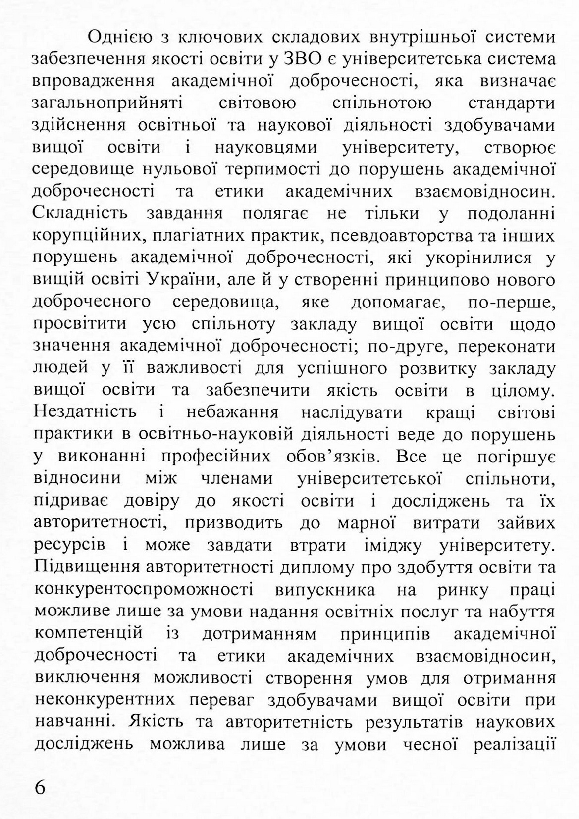 Науково-дослідницька діяльність студентів — фото 9