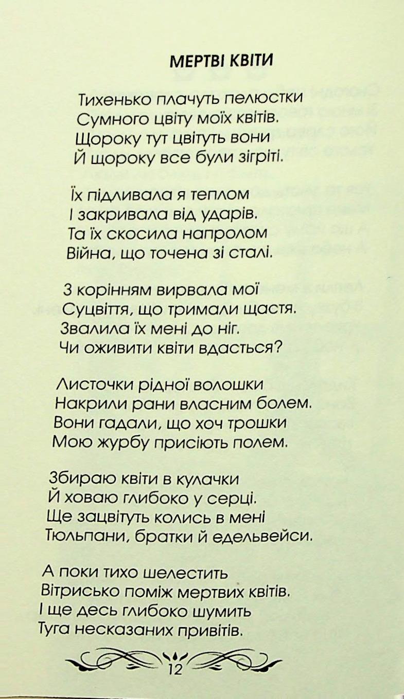 Очі без зіниць — фото 12