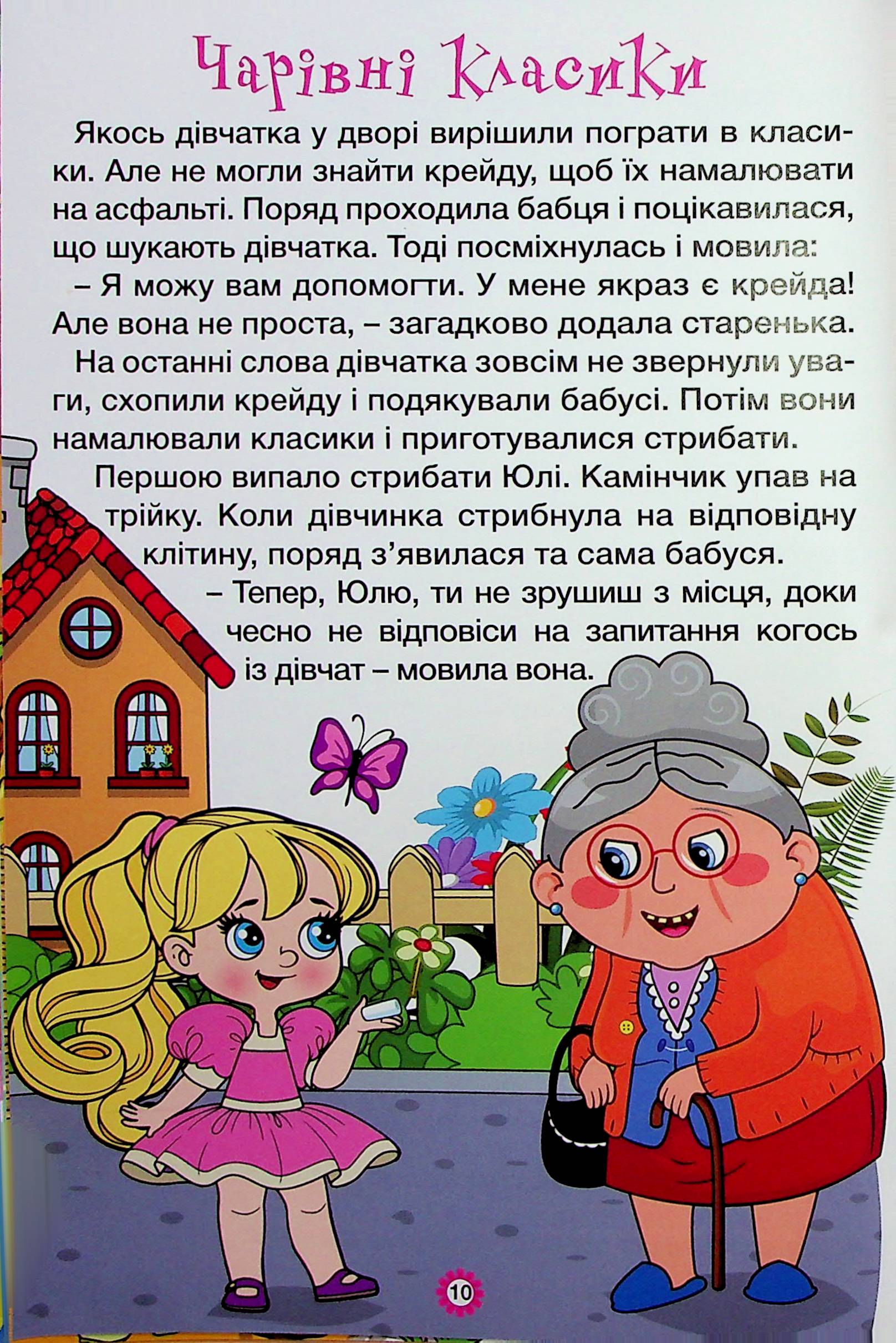 Казочки-перлиночки — фото 15