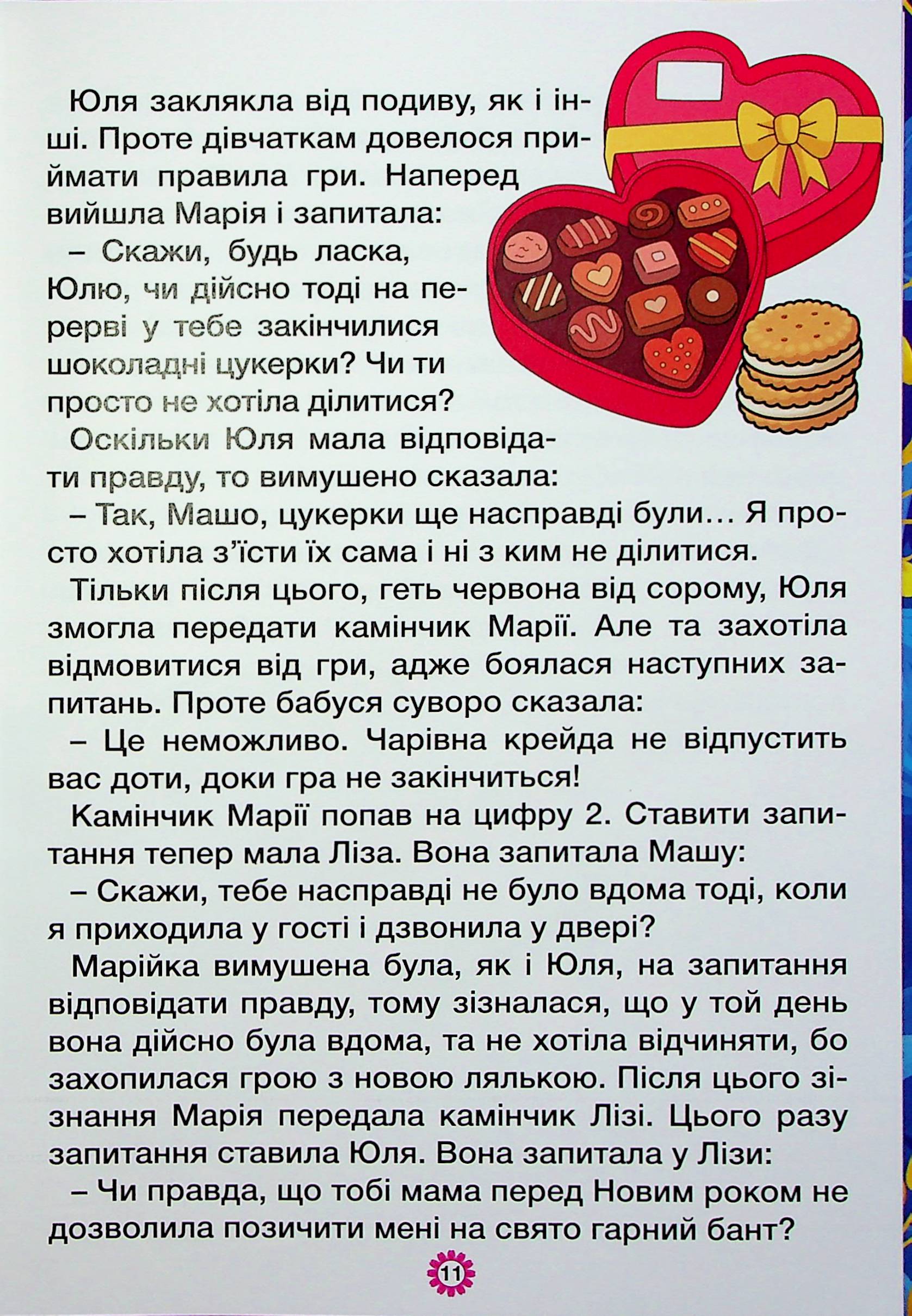 Казочки-перлиночки — фото 16